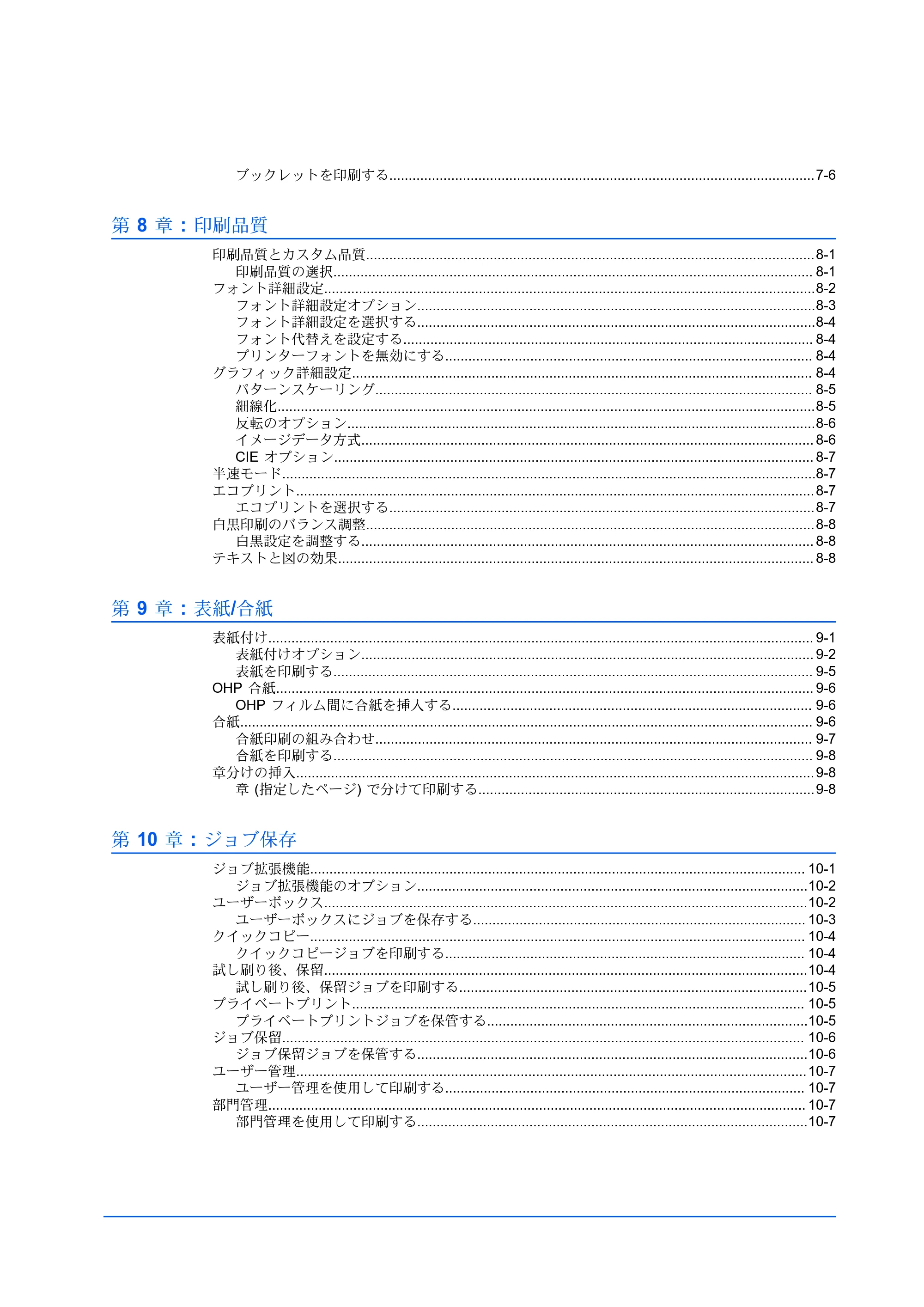 京セラ ECOSYS P3145dn / ECOSYS P3160dn プリンタードライバー 操作手順書 — 原本ページ — 6ページ