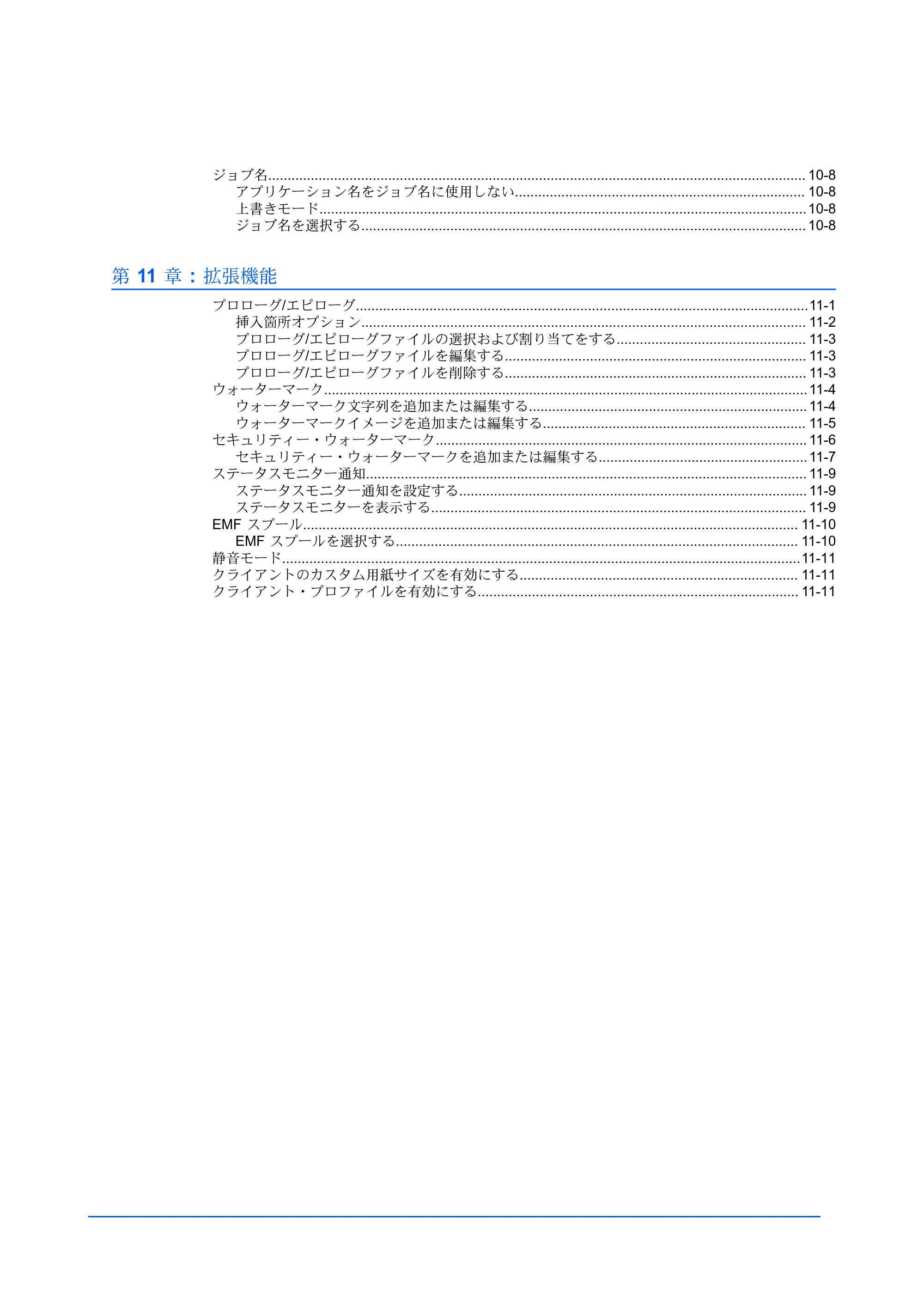 京セラ ECOSYS P3145dn / ECOSYS P3160dn プリンタードライバー 操作手順書 — 原本ページ — 7ページ