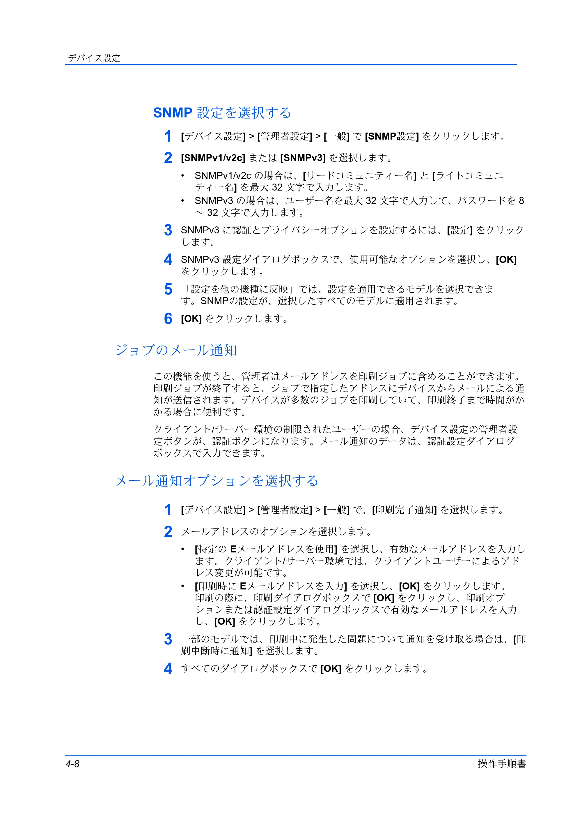 京セラ ECOSYS P3145dn / ECOSYS P3160dn プリンタードライバー 操作手順書 — SNMP 設定を選択する — 原本ページ — 34ページ