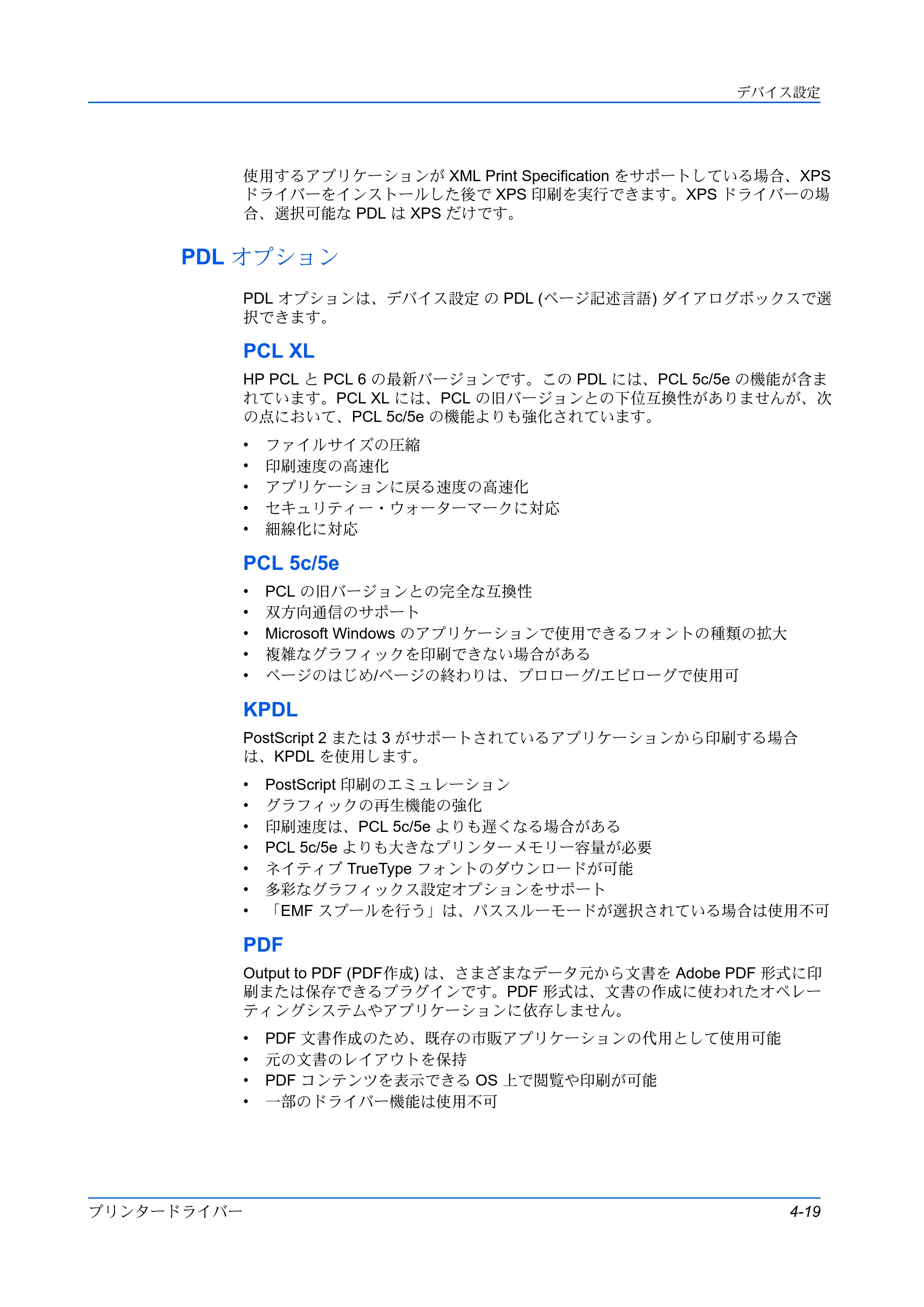 京セラ ECOSYS P3145dn / ECOSYS P3160dn プリンタードライバー 操作手順書 — PDL オプション — 原本ページ — 45ページ