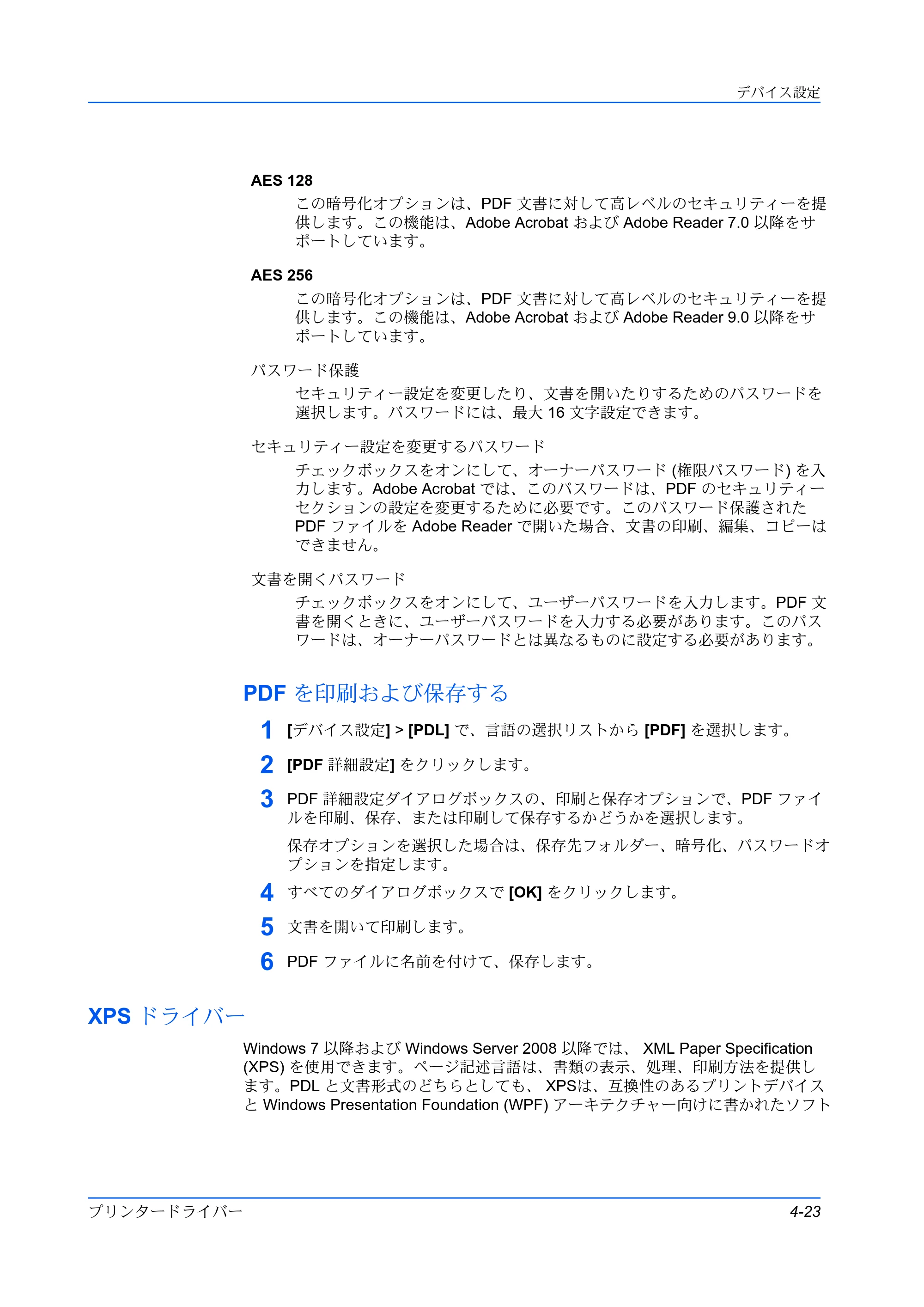 京セラ ECOSYS P3145dn / ECOSYS P3160dn プリンタードライバー 操作手順書 — PDF を印刷および保存する — 原本ページ — 49ページ