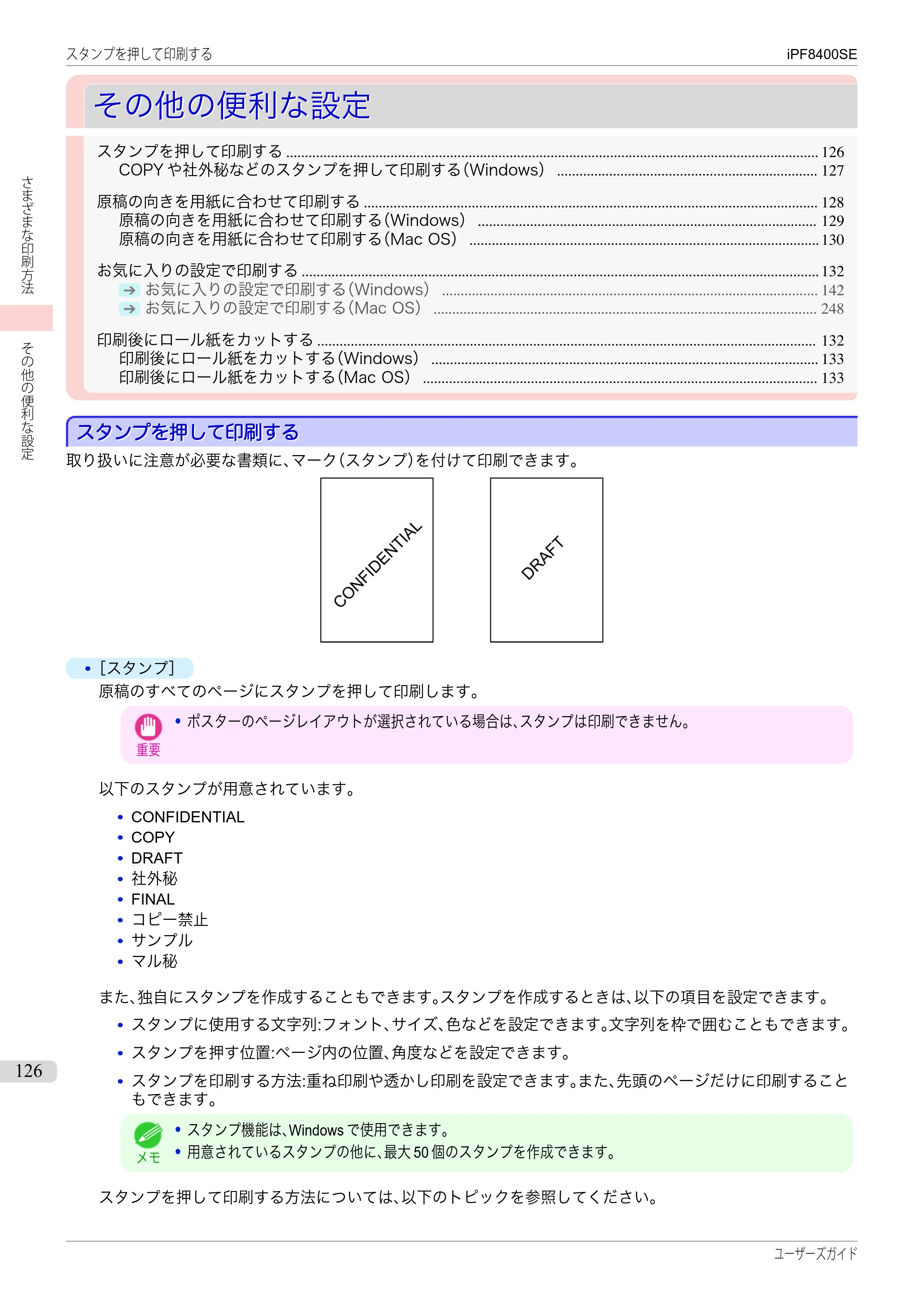 キヤノン iPF8400SE ユーザーズガイド(PDF:46.2MB) — 原本ページ — 126ページ