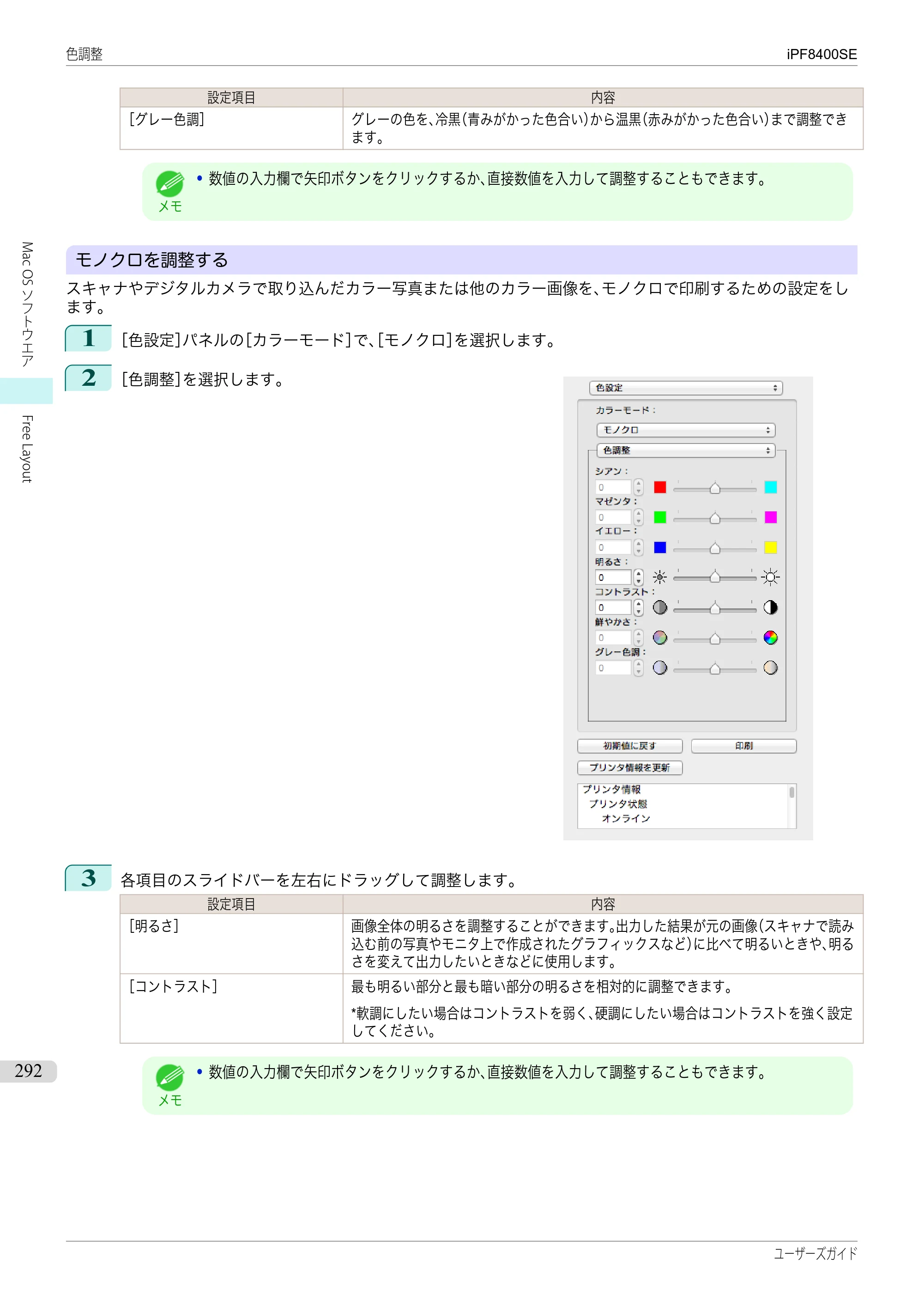 キヤノン iPF8400SE ユーザーズガイド（PDF：46.2MB） — 原本ページ — 292ページ