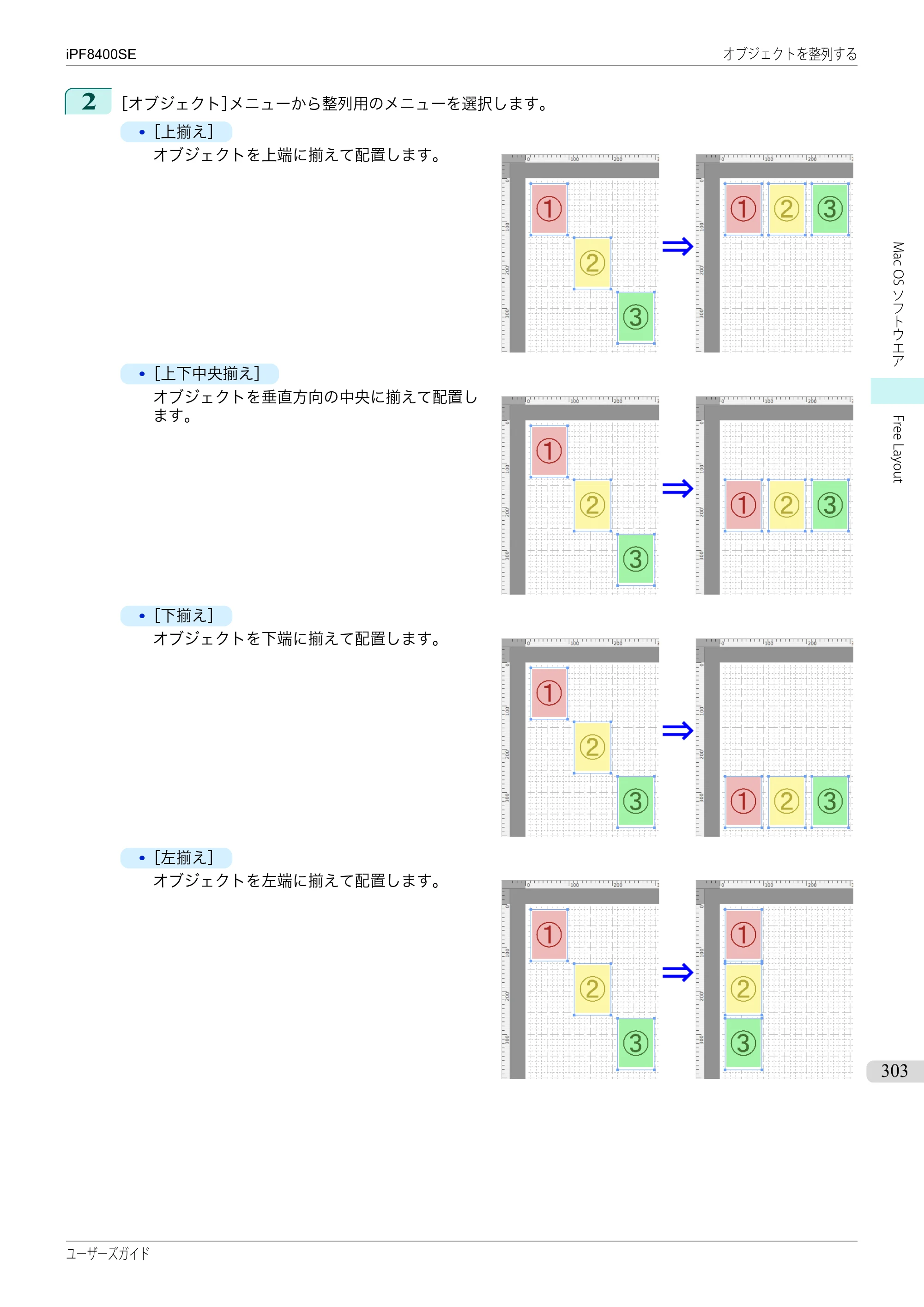 キヤノン iPF8400SE ユーザーズガイド（PDF：46.2MB） — 原本ページ — 303ページ