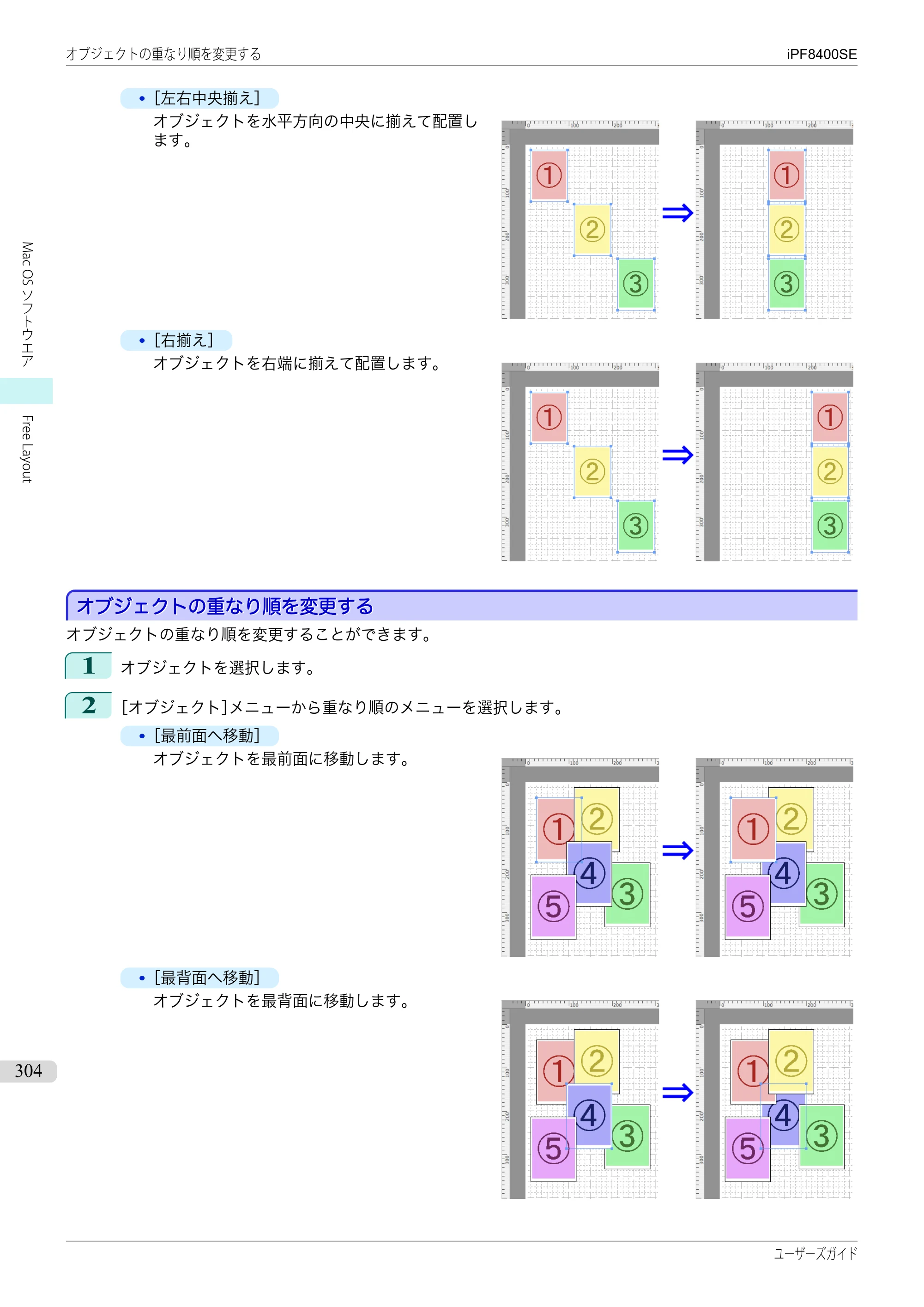 キヤノン iPF8400SE ユーザーズガイド（PDF：46.2MB） — 原本ページ — 304ページ