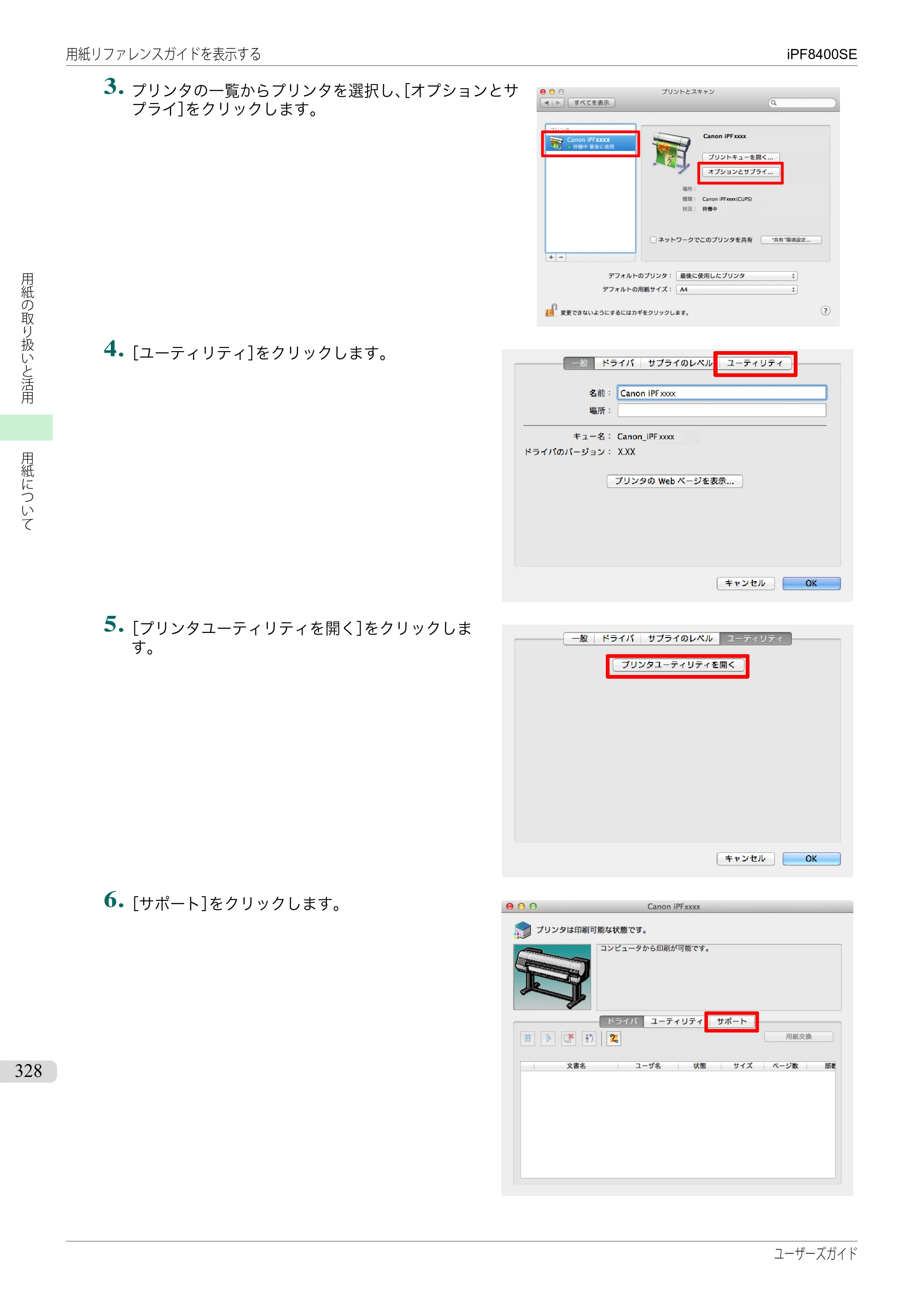 キヤノン iPF8400SE ユーザーズガイド（PDF：46.2MB） — 原本ページ — 328ページ