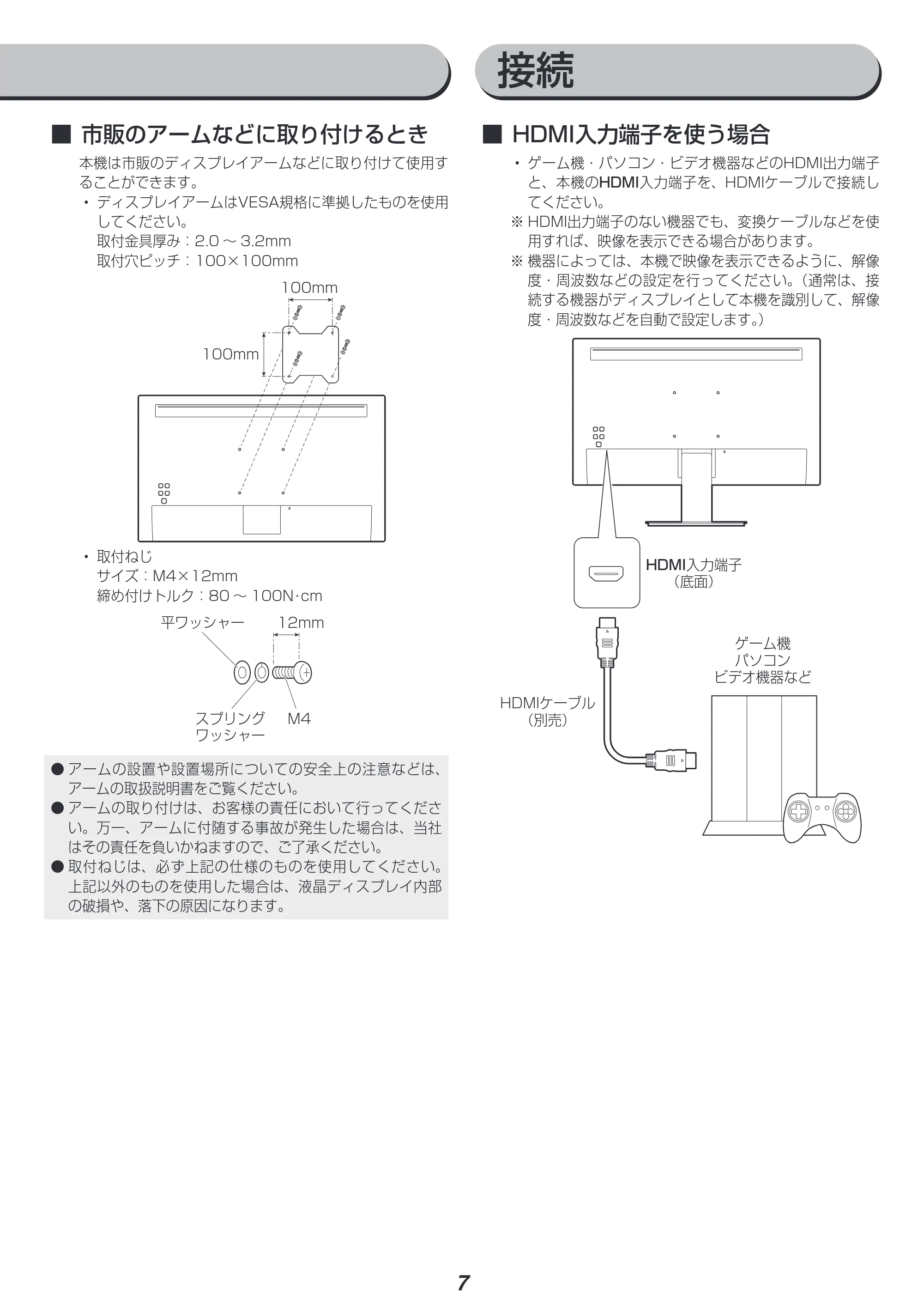 アイリスオーヤマ BLD-211F 取扱説明書 — 原本ページ — 7ページ