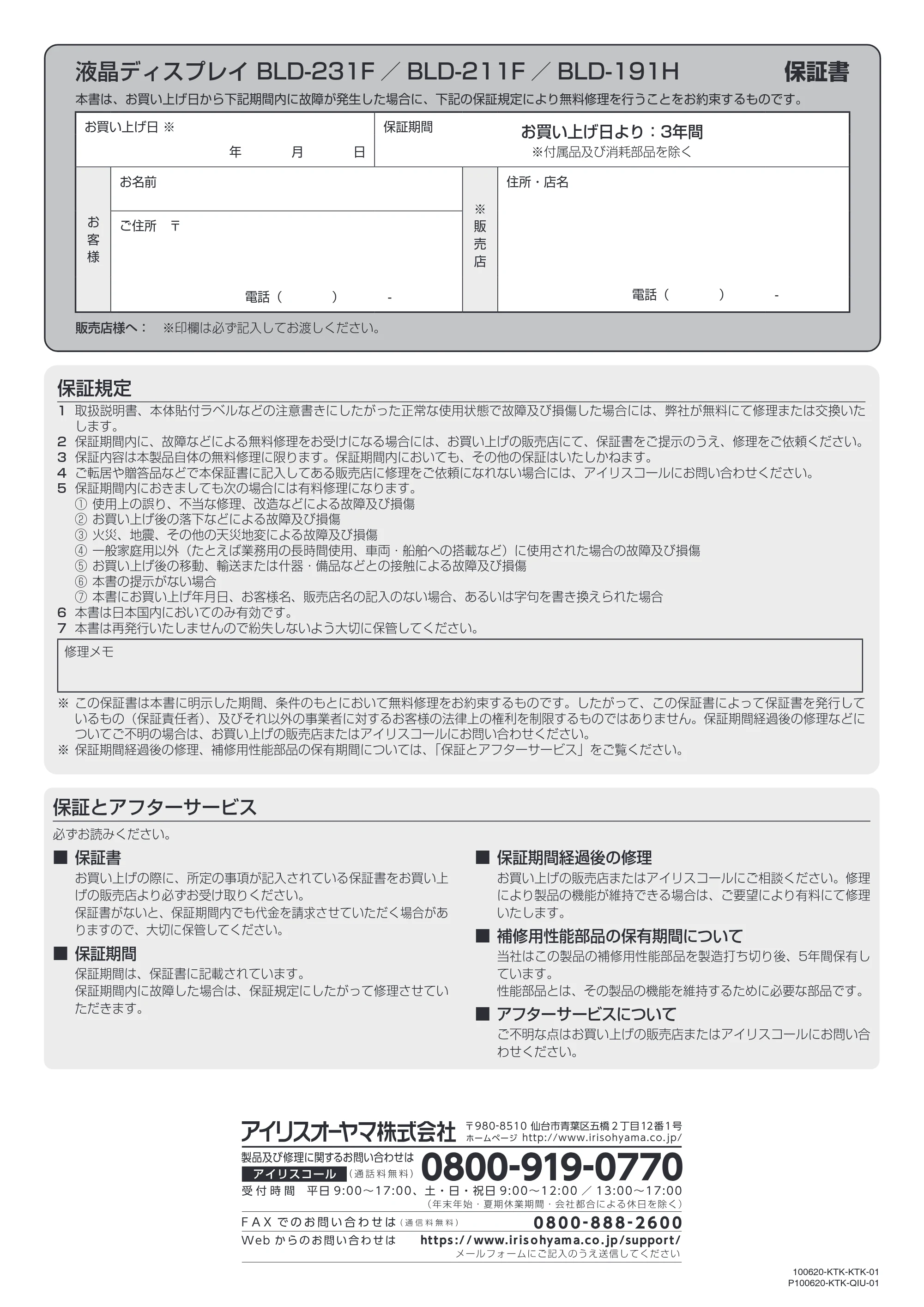 アイリスオーヤマ BLD-211F 取扱説明書 — 原本ページ — 12ページ