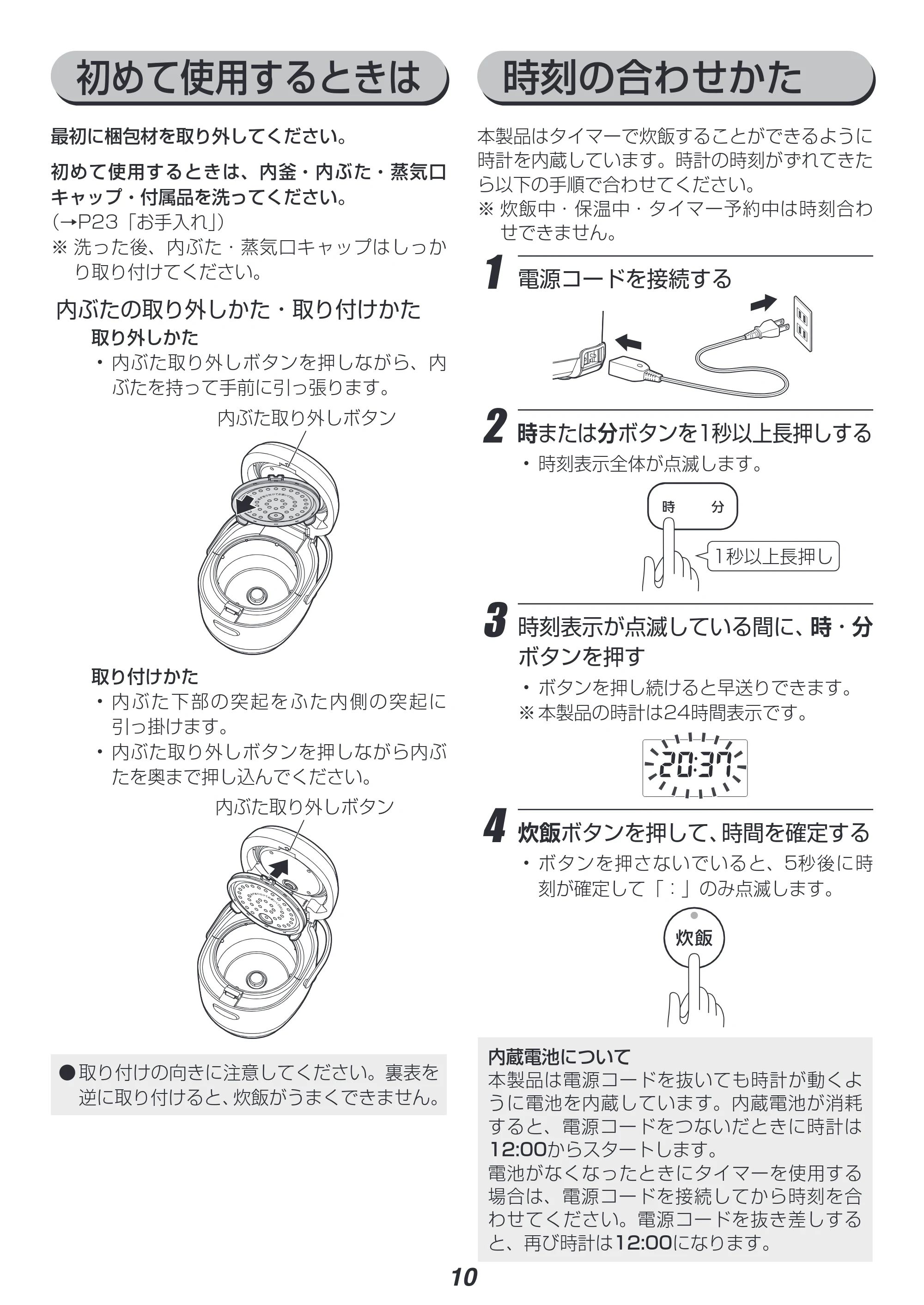 アイリスオーヤマ RC-MD30 取扱説明書 — 原本ページ — 10ページ
