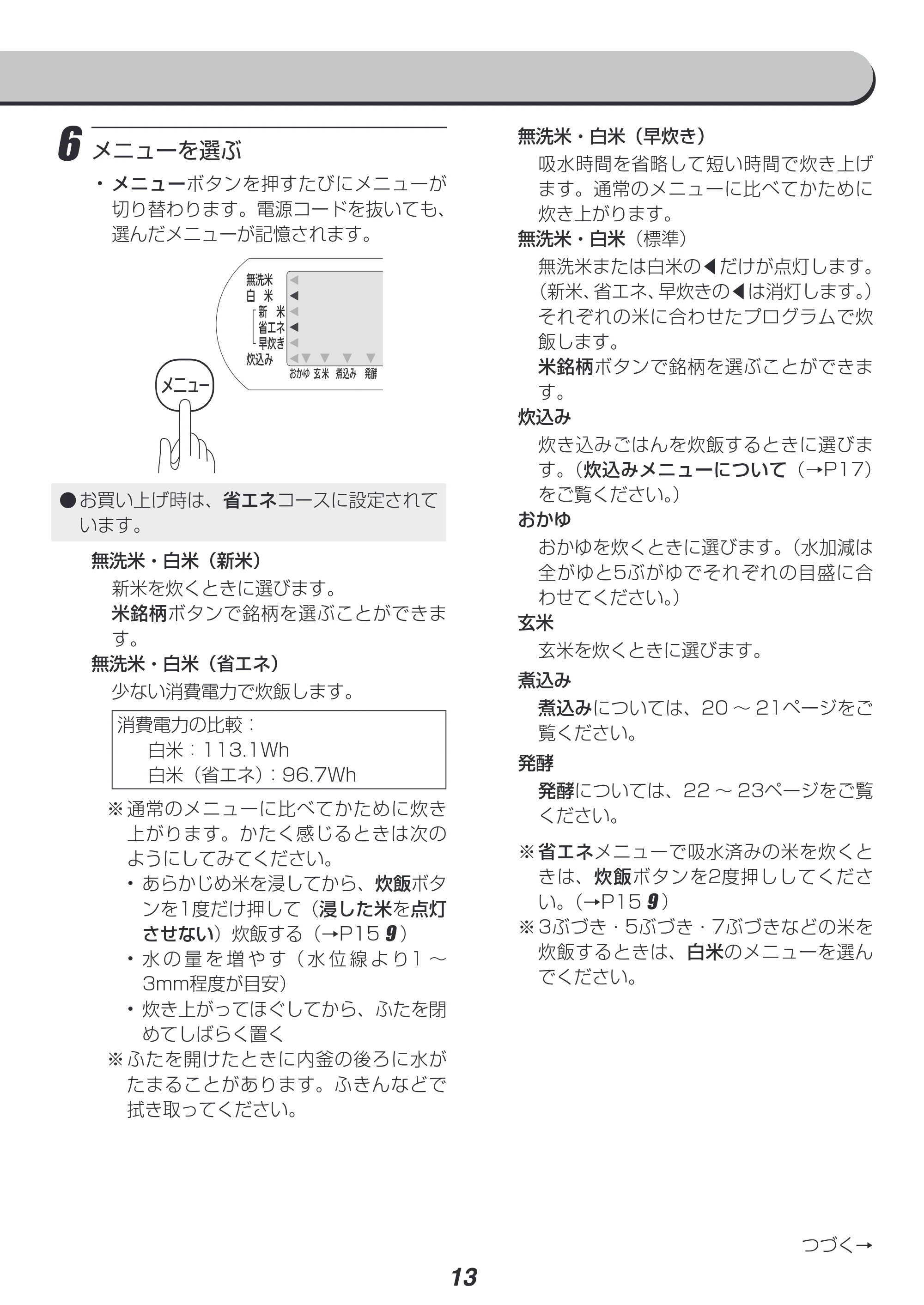 アイリスオーヤマ RC-MD30 取扱説明書 — 原本ページ — 13ページ