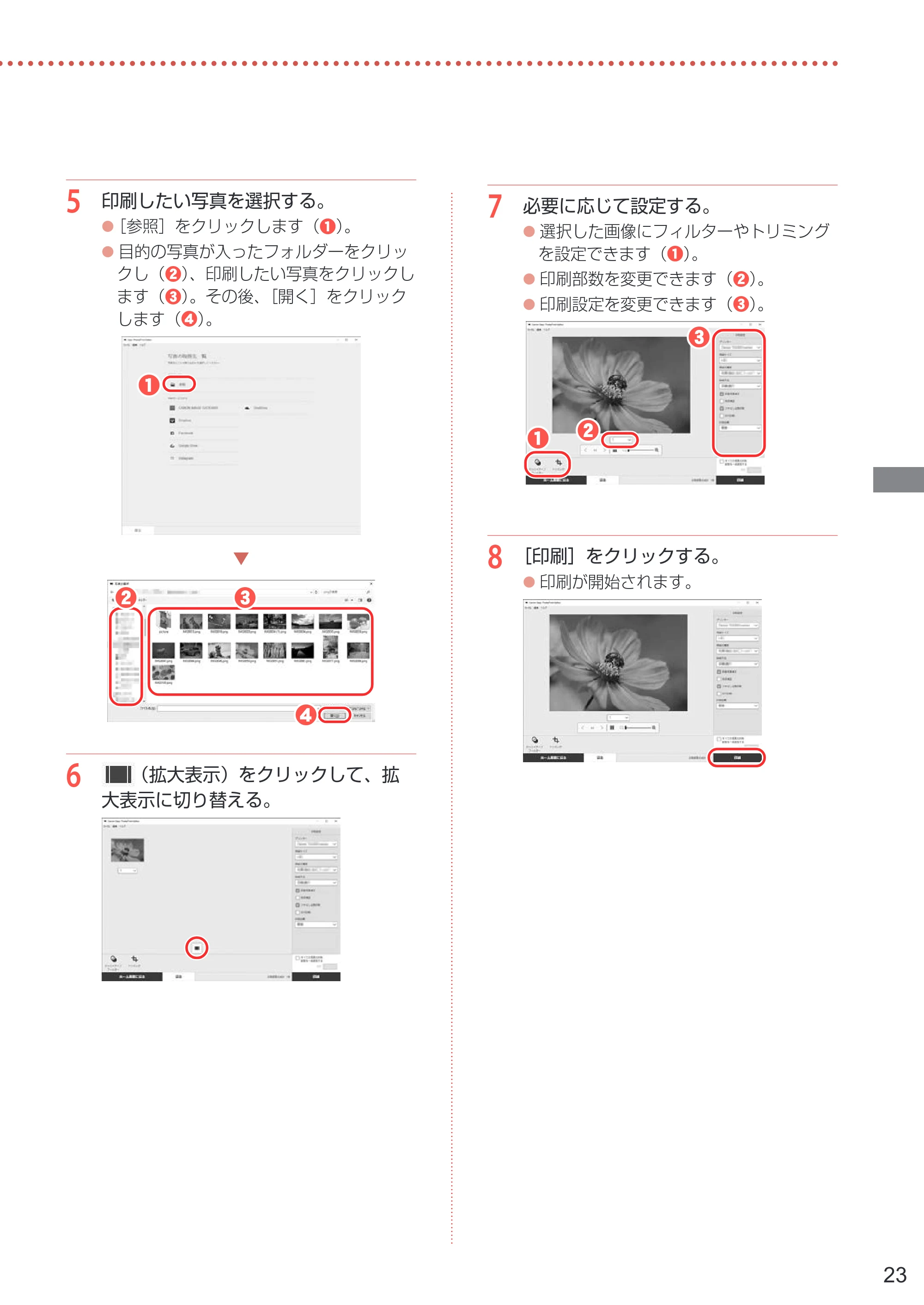 キヤノン PIXUS TS6330 設置・基本操作マニュアル 2023年6月15日掲載（PDF：5.88MB） — 原本ページ — 25ページ