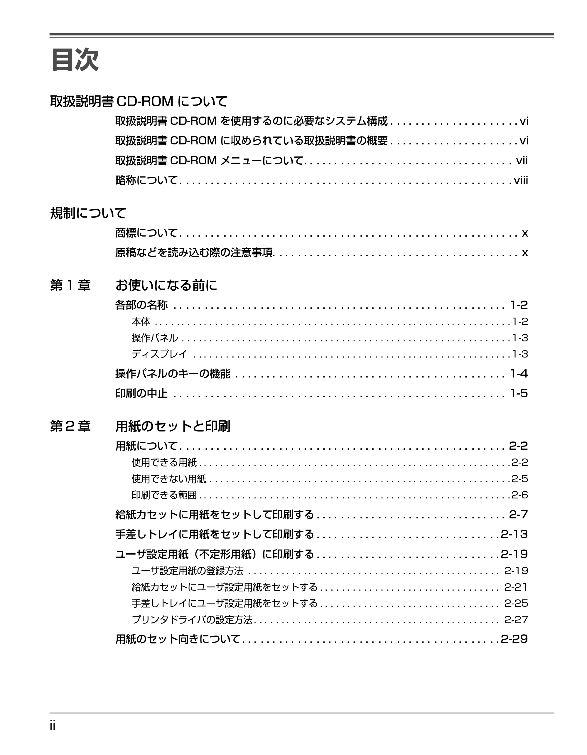 キヤノン LBP3980 かんたん操作ガイド 2008年7月23日更新 （PDF形式／6.24Mバイト） — 原本ページ — 4ページ