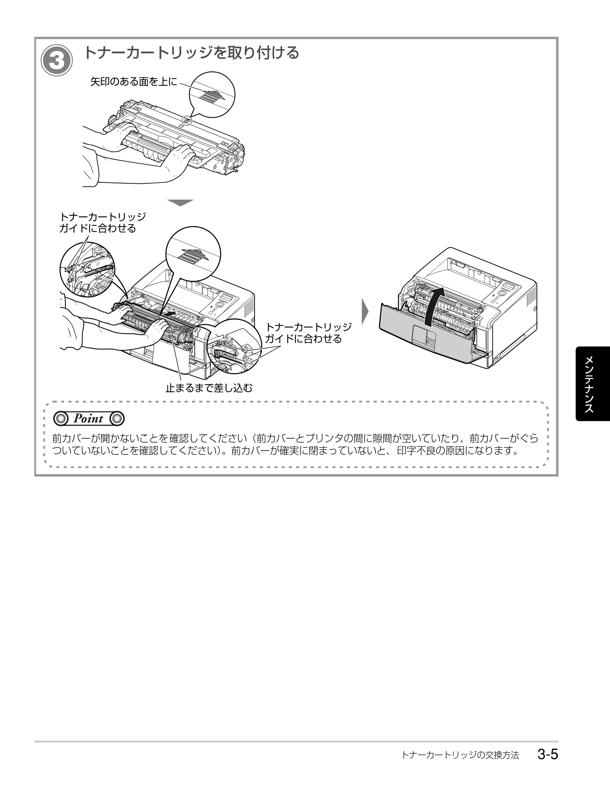 キヤノン LBP3980 かんたん操作ガイド 2008年7月23日更新 （PDF形式／6.24Mバイト） — 原本ページ — 53ページ