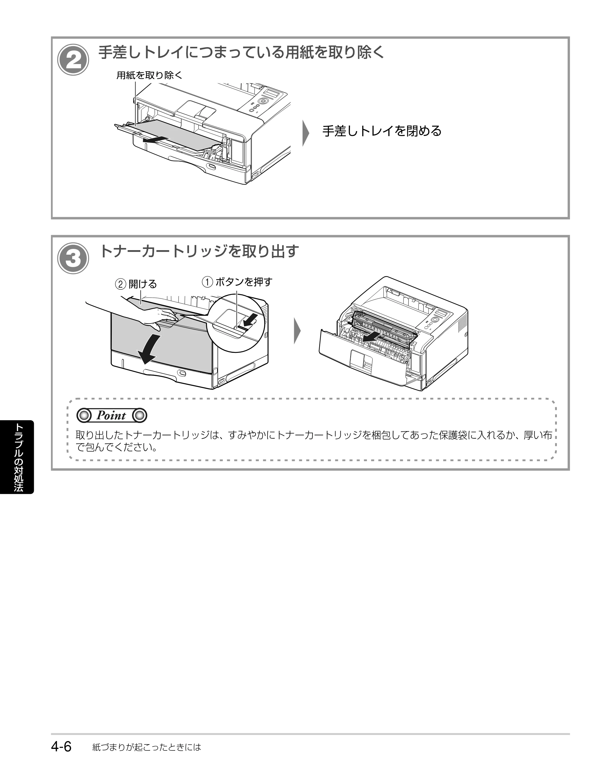 キヤノン LBP3980 かんたん操作ガイド 2008年7月23日更新 （PDF形式／6.24Mバイト） — 原本ページ — 62ページ