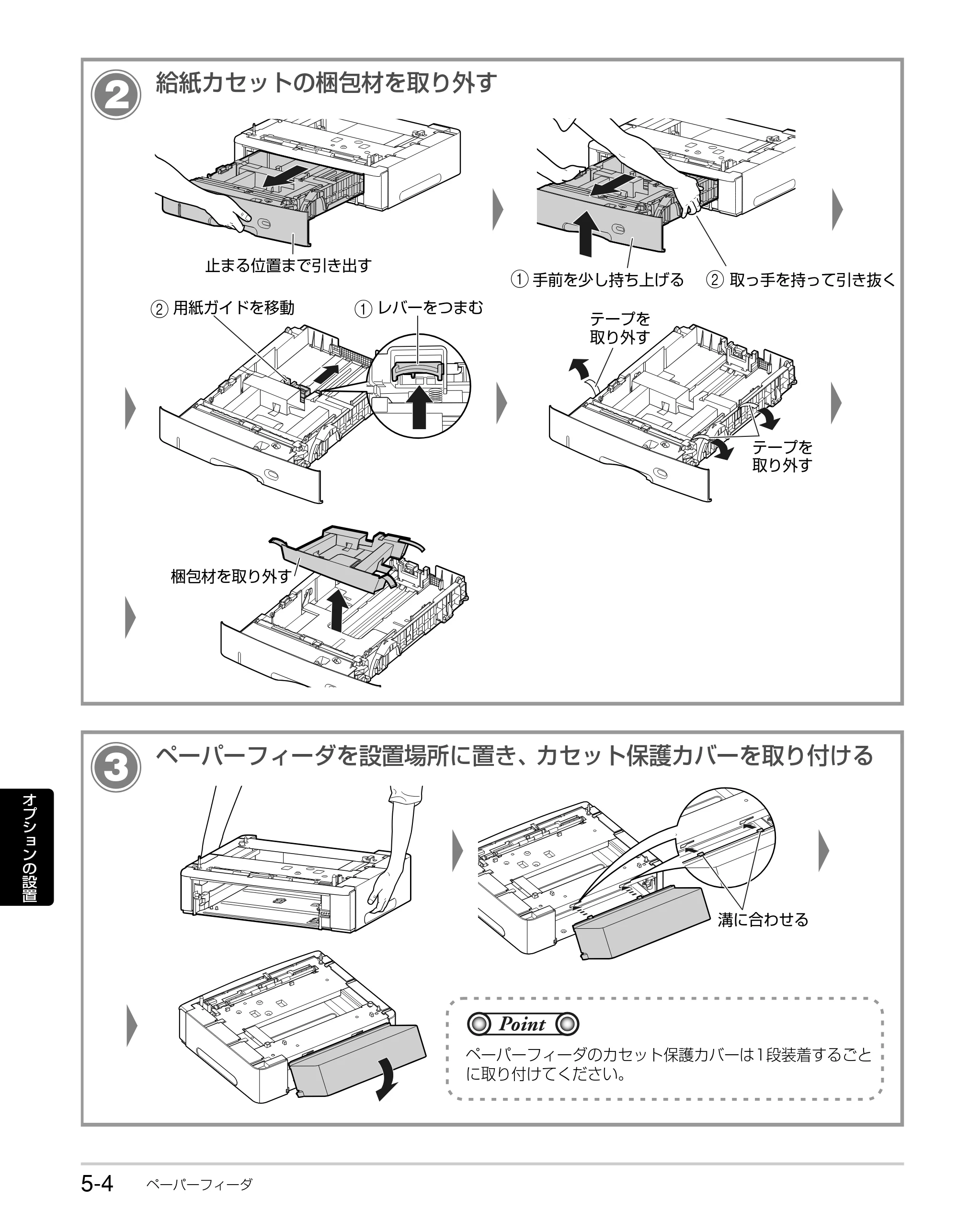 キヤノン LBP3980 かんたん操作ガイド 2008年7月23日更新 （PDF形式／6.24Mバイト） — 原本ページ — 86ページ