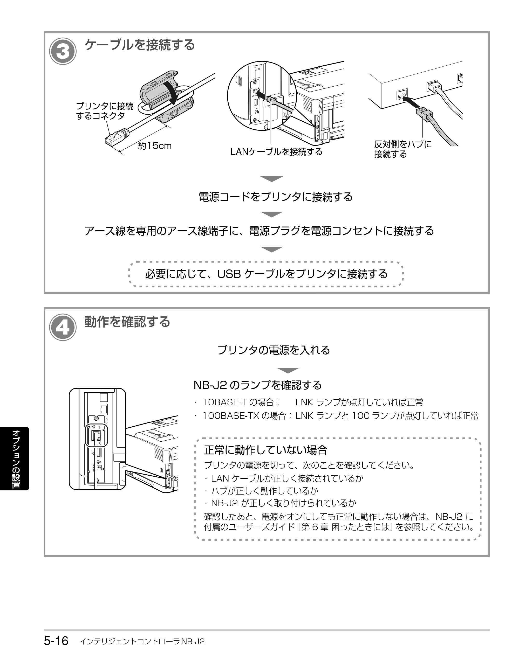 キヤノン LBP3980 かんたん操作ガイド 2008年7月23日更新 （PDF形式／6.24Mバイト） — 原本ページ — 98ページ