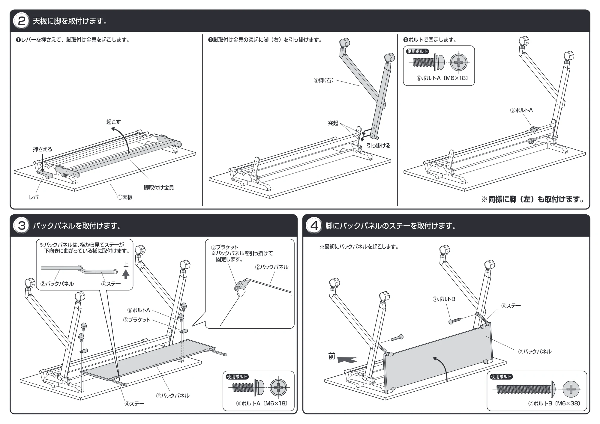サンワサプライ 101-FD7545W / 101-FD7545M / FLD-7545M 組立説明書 — 原本ページ — 2ページ