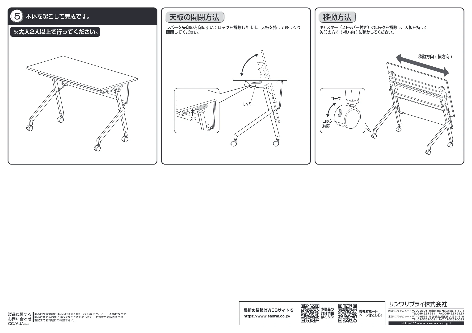 サンワサプライ 101-FD7545W / 101-FD7545M / FLD-7545M 組立説明書 — 原本ページ — 3ページ