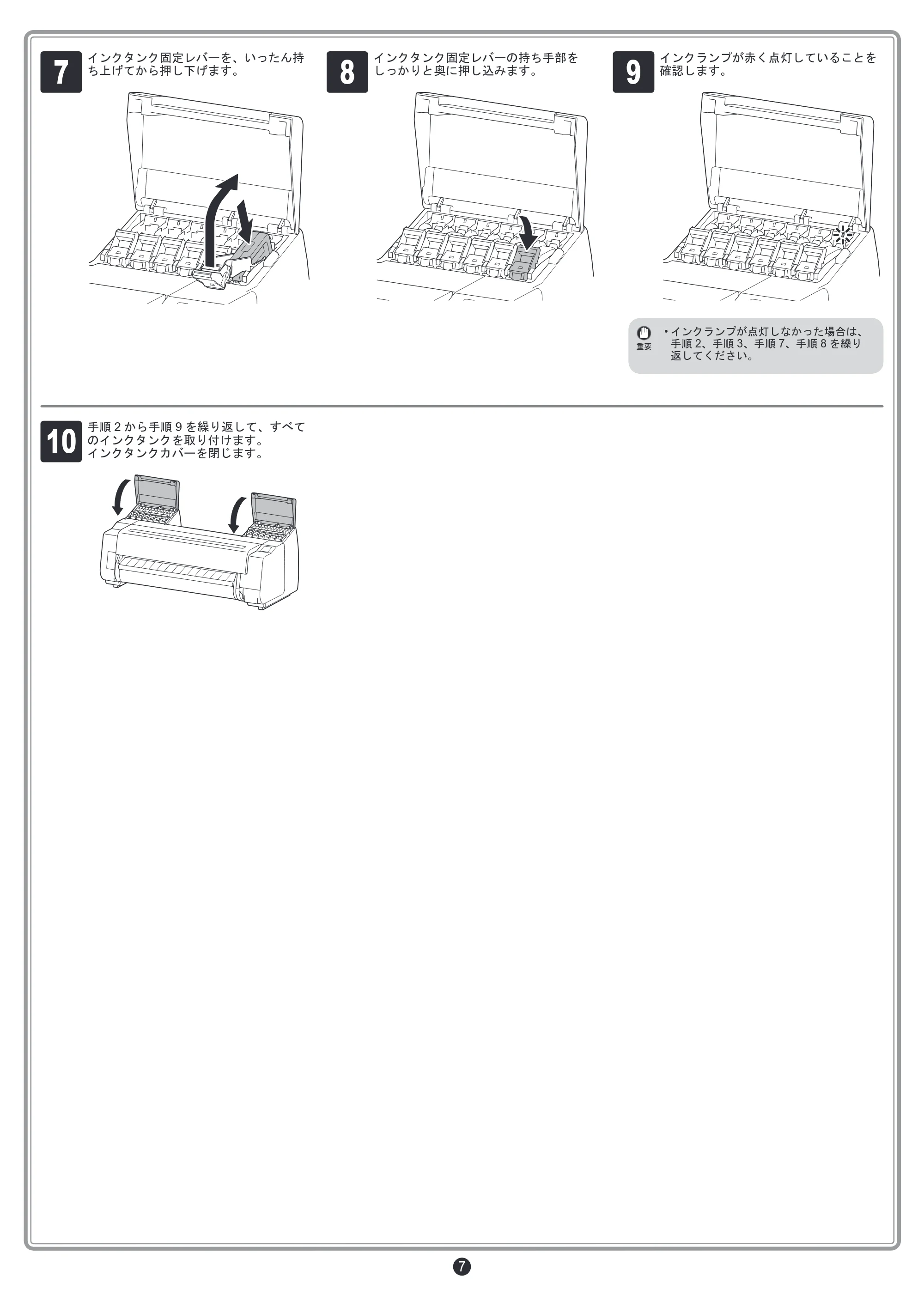 キヤノン PRO-2000 / PRO-4000 / PRO-6000 セットアップガイド（PDF：5.29MB） — 原本ページ — 7ページ