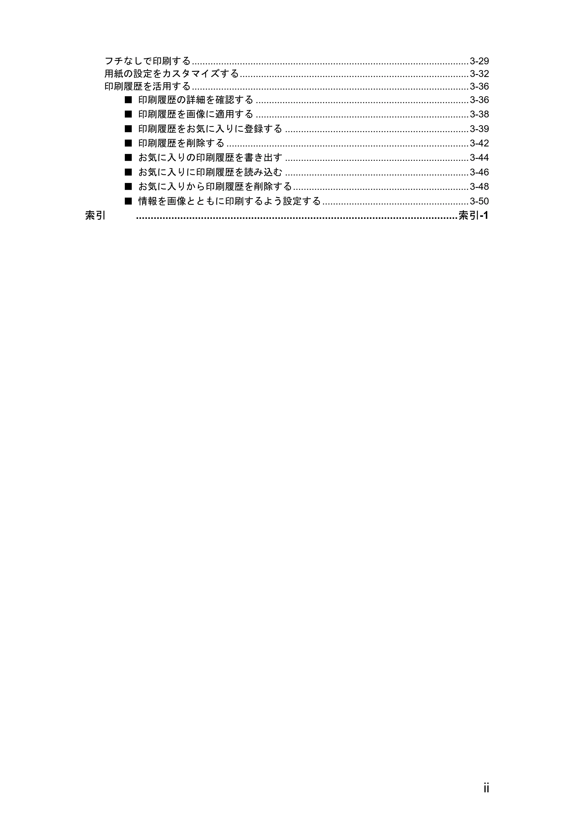 キヤノン W2200S Print Plug-ln for PhotoShop(Mac用) (PDF形式/8.09Mバイト) — 原本ページ — 2ページ
