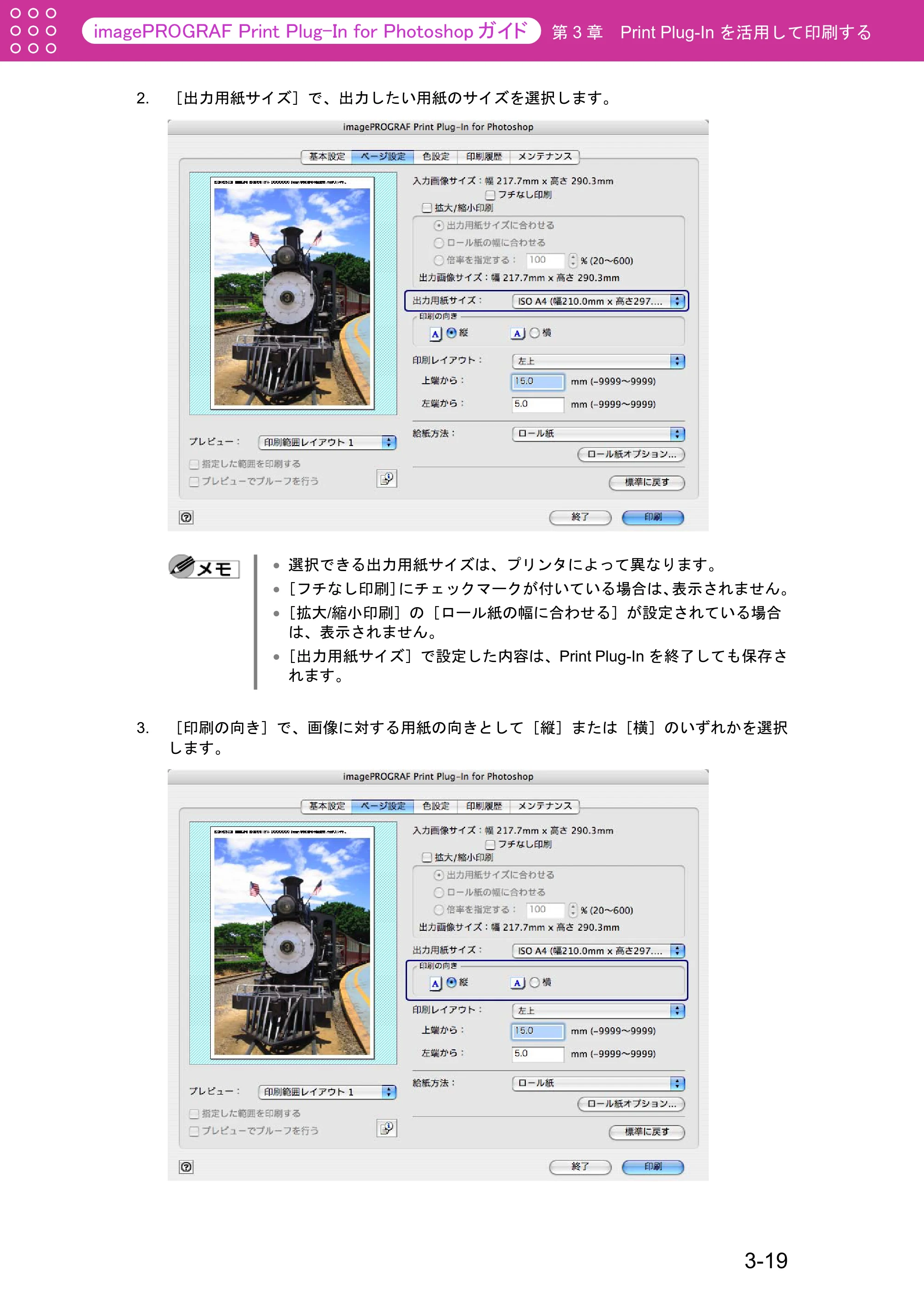 キヤノン W2200S Print Plug-ln for PhotoShop（Mac用） （PDF形式／8.09Mバイト） — 原本ページ — 45ページ