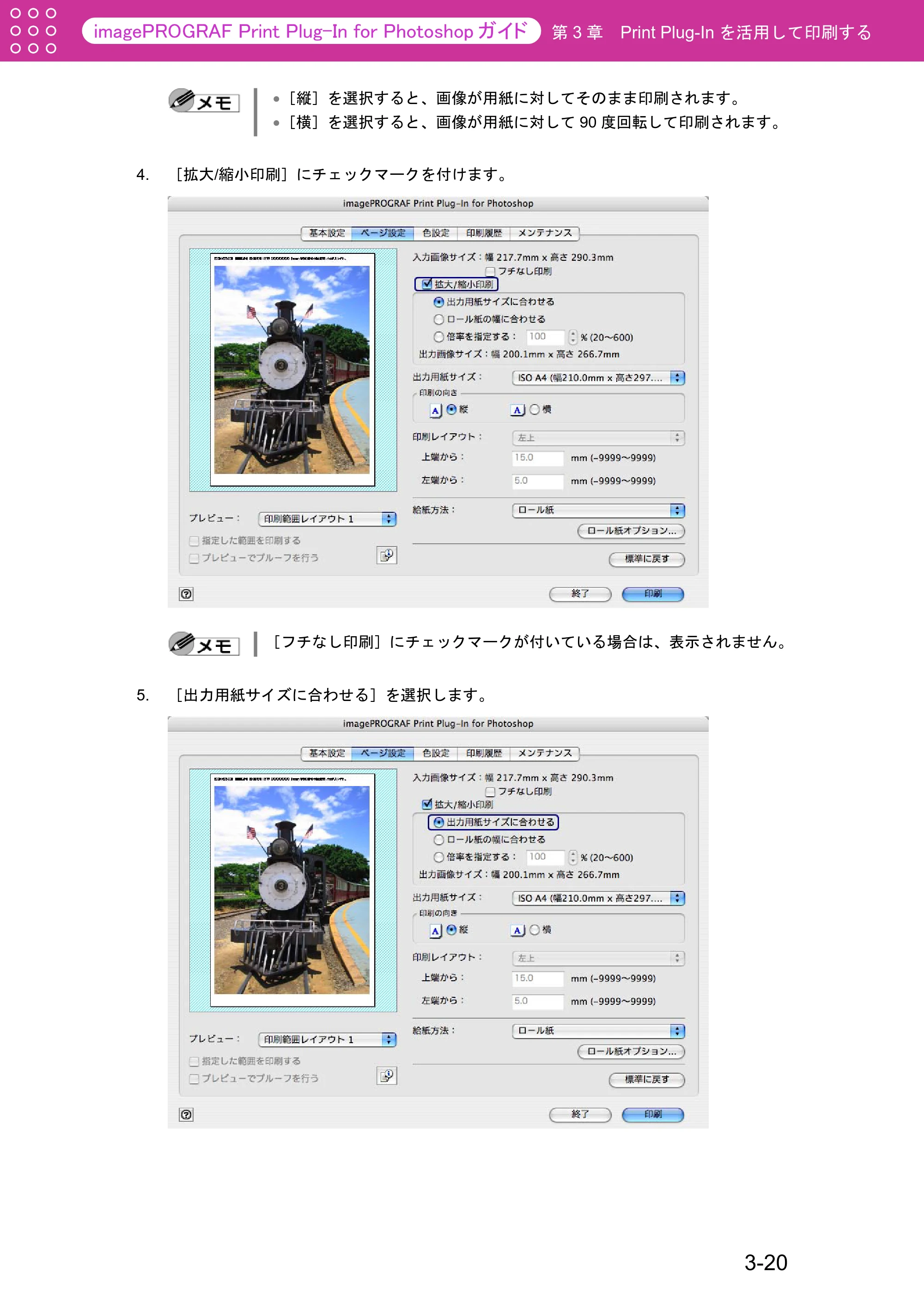 キヤノン W2200S Print Plug-ln for PhotoShop（Mac用） （PDF形式／8.09Mバイト） — 原本ページ — 46ページ