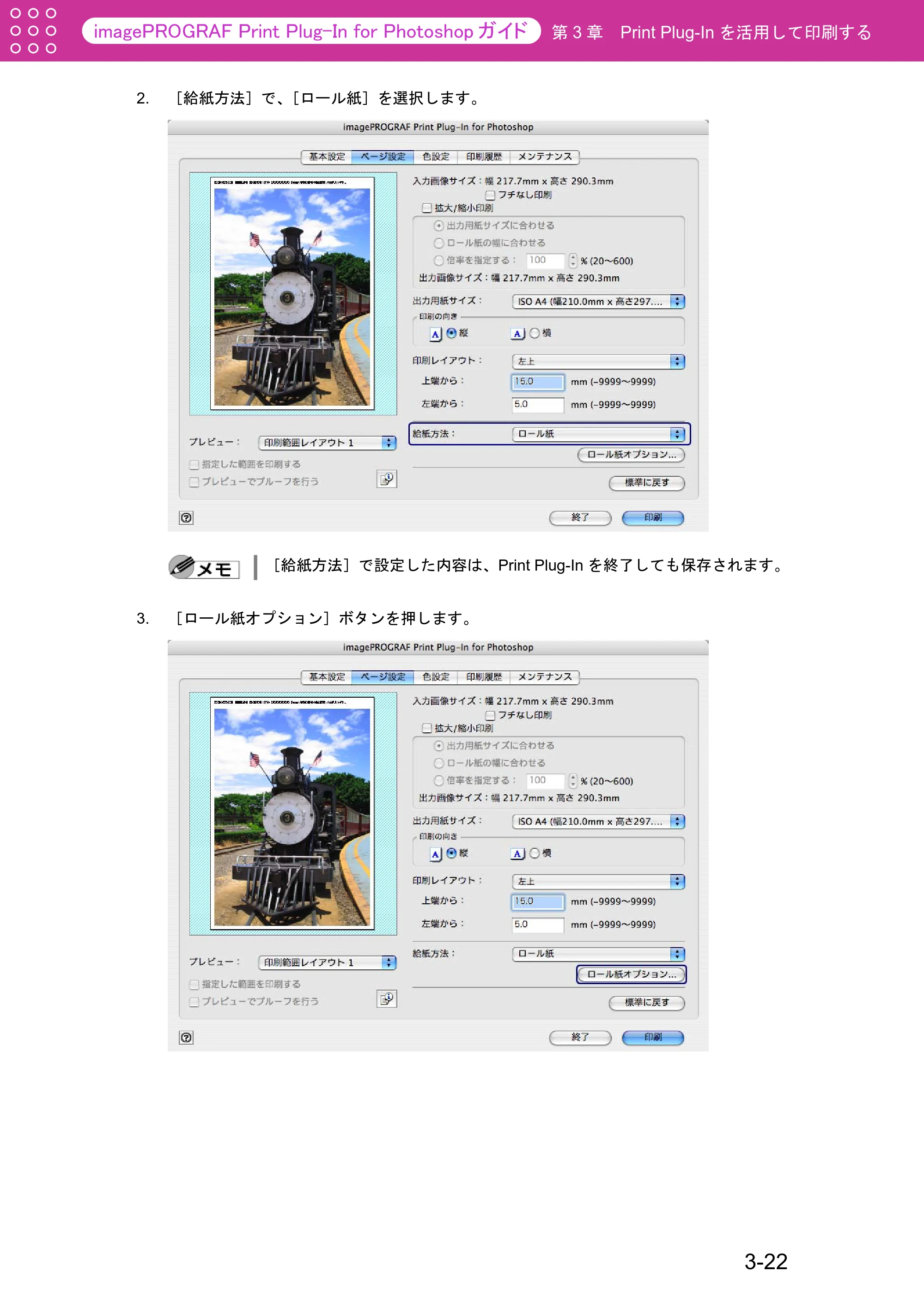 キヤノン W2200S Print Plug-ln for PhotoShop（Mac用） （PDF形式／8.09Mバイト） — 原本ページ — 48ページ