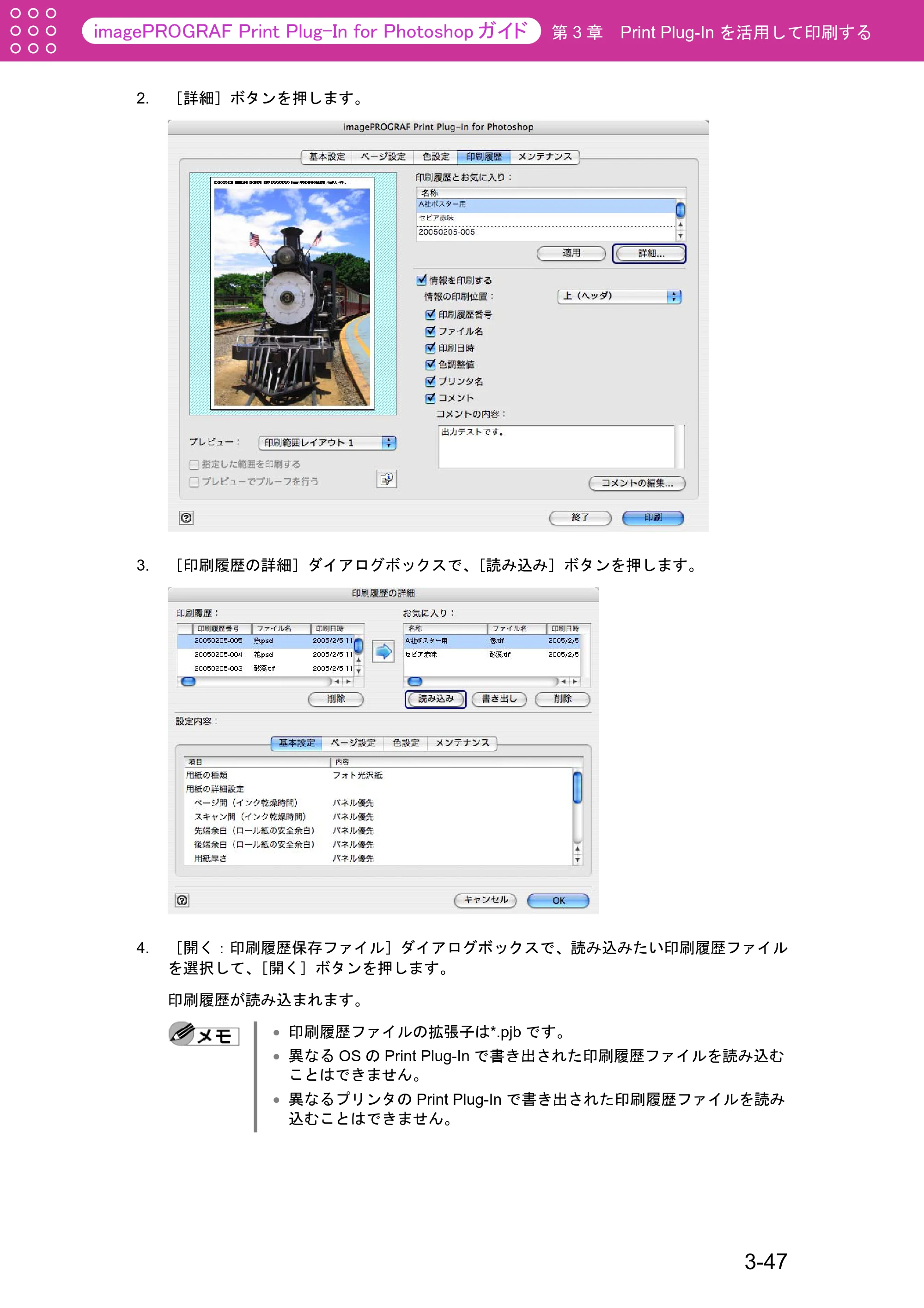 キヤノン W2200S Print Plug-ln for PhotoShop（Mac用） （PDF形式／8.09Mバイト） — 原本ページ — 73ページ