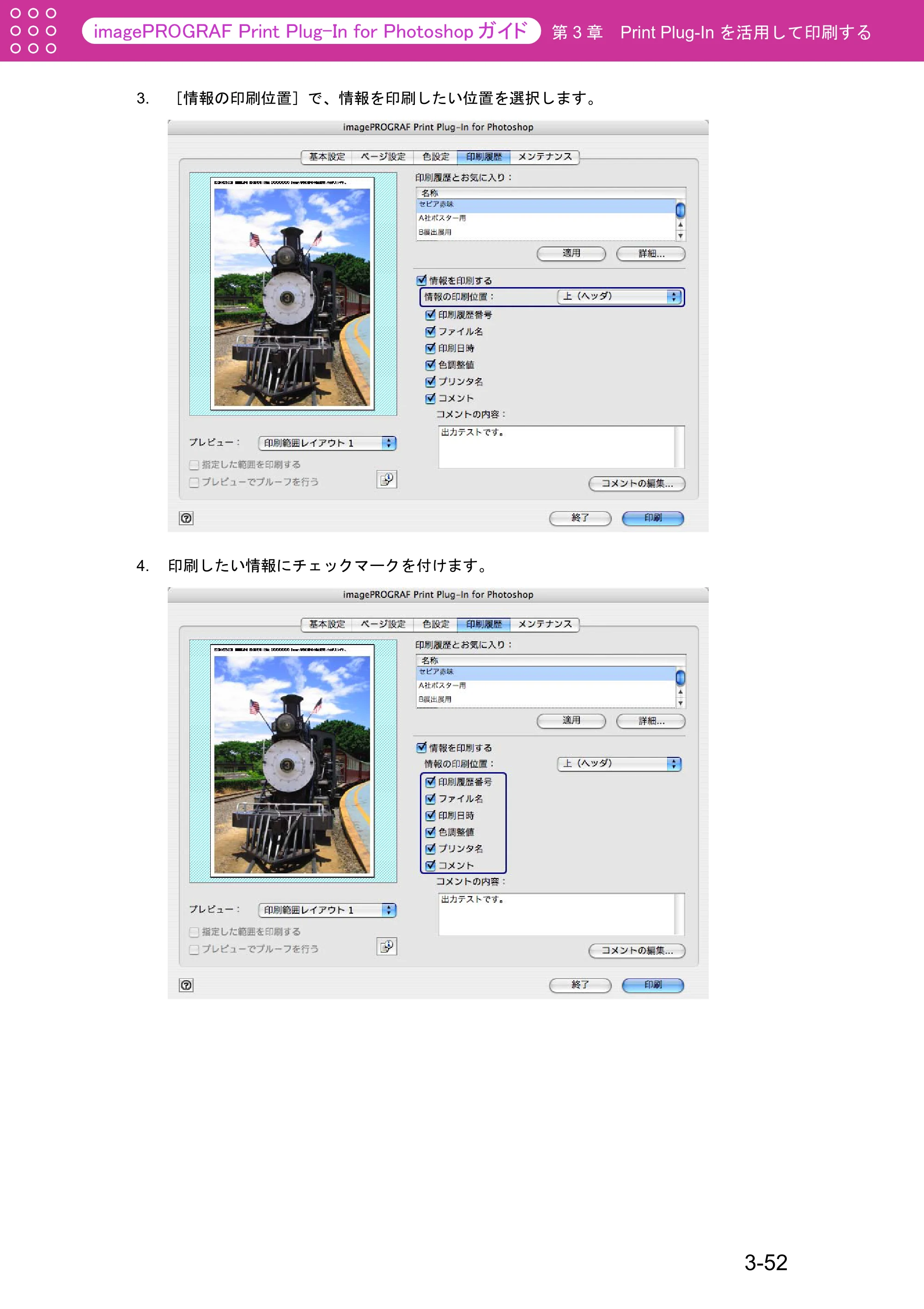 キヤノン W2200S Print Plug-ln for PhotoShop（Mac用） （PDF形式／8.09Mバイト） — 原本ページ — 78ページ