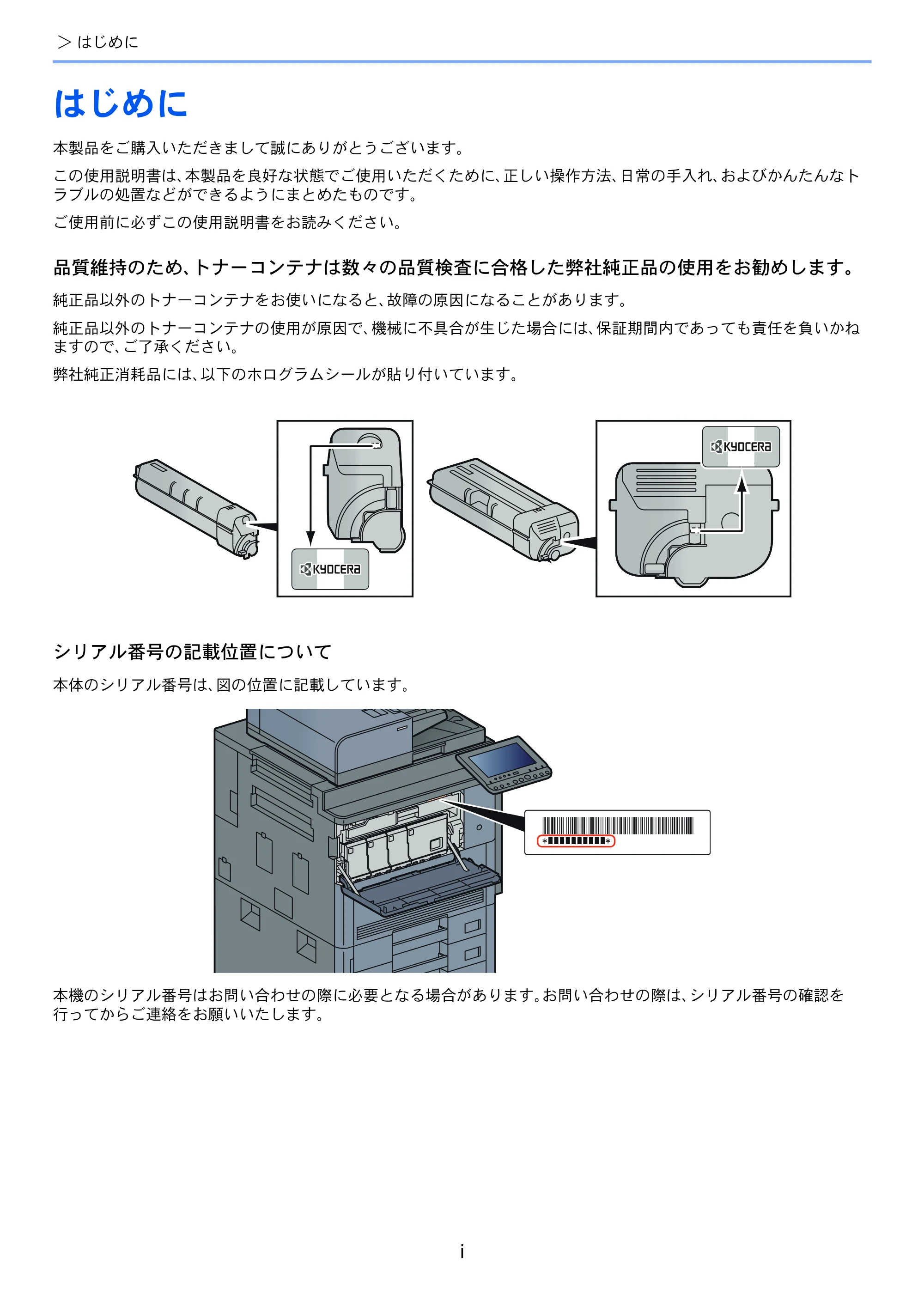 京セラ TASKalfa 8052ci TASKalfa 8052ci — 原本ページ — 3ページ