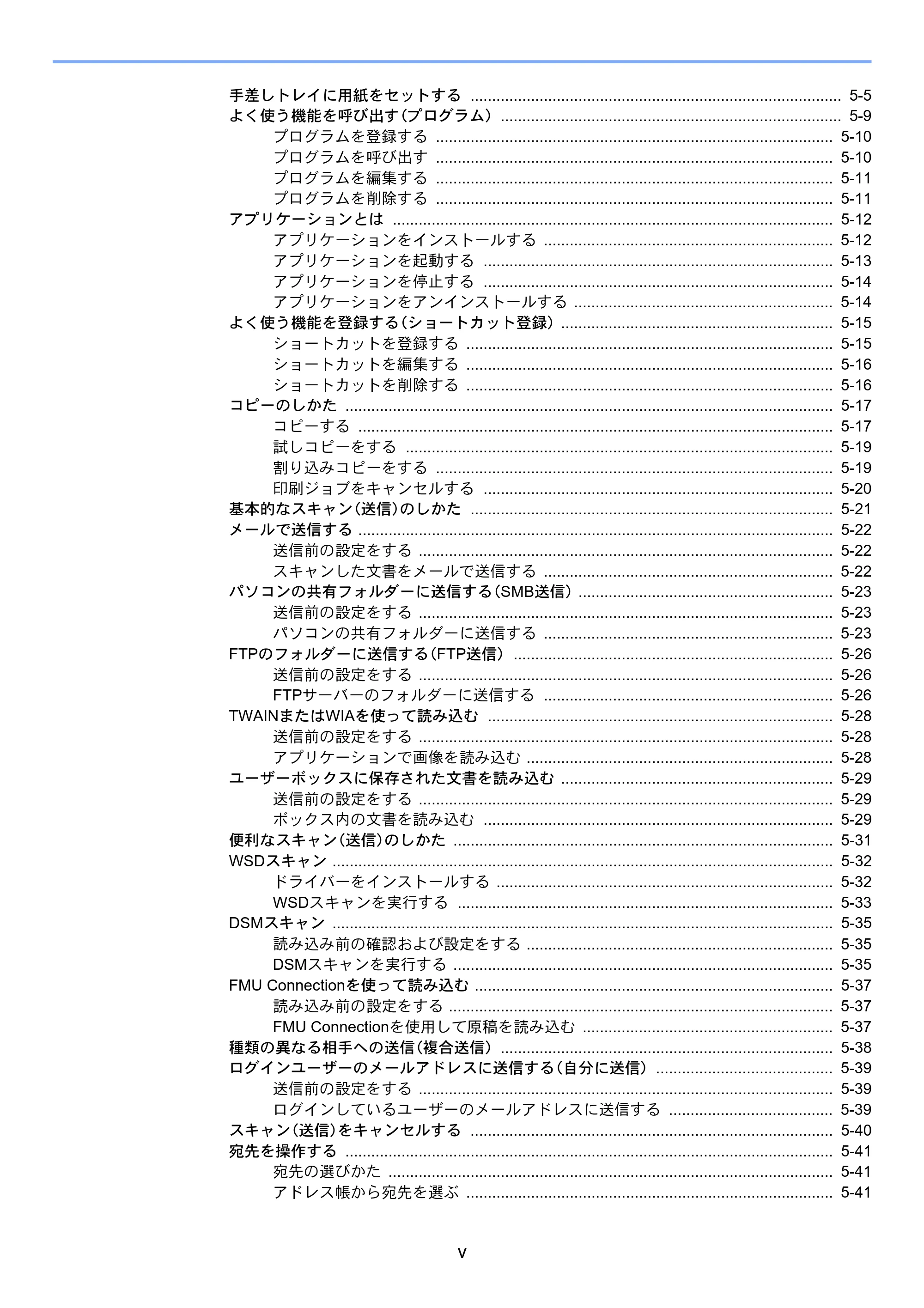 京セラ TASKalfa 8052ci TASKalfa 8052ci — 原本ページ — 7ページ