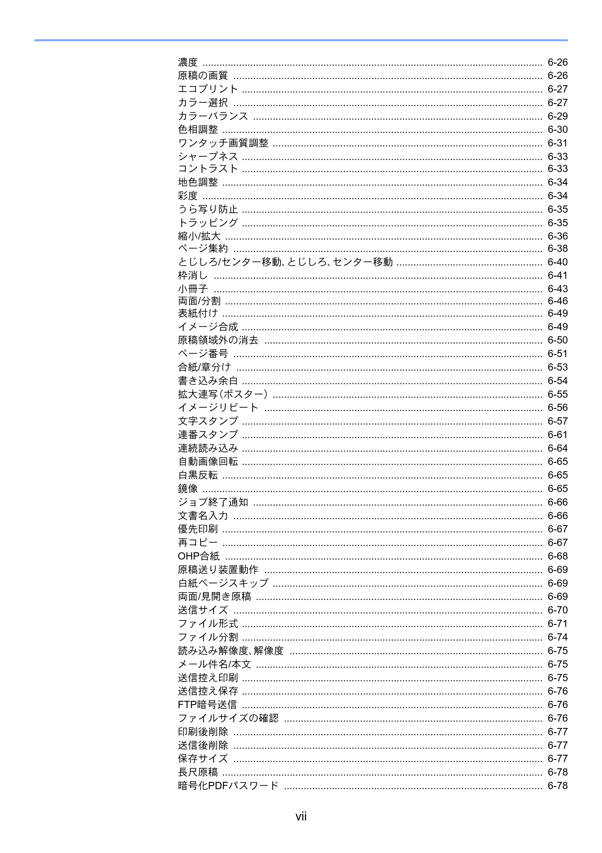 京セラ TASKalfa 8052ci TASKalfa 8052ci — 原本ページ — 9ページ