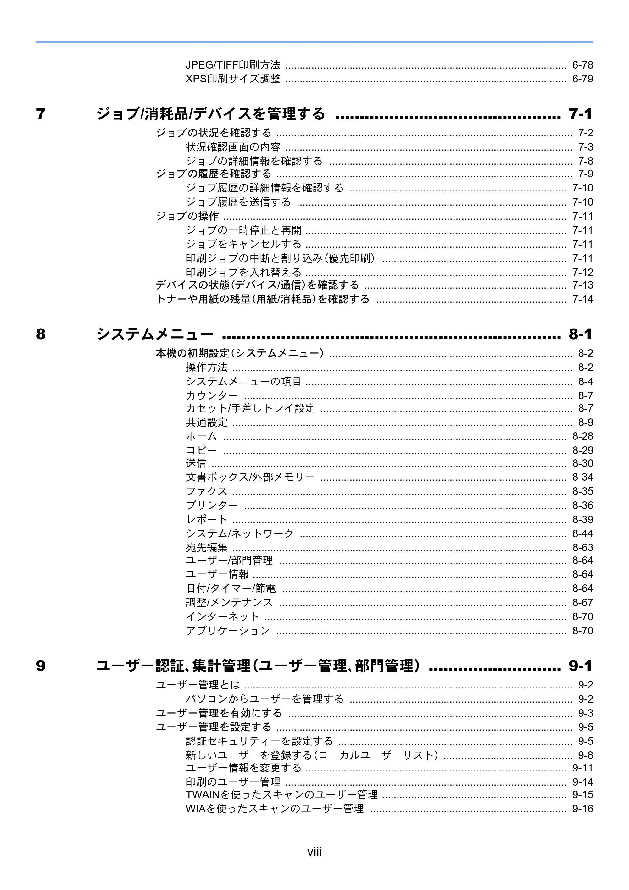 京セラ TASKalfa 8052ci TASKalfa 8052ci — 原本ページ — 10ページ