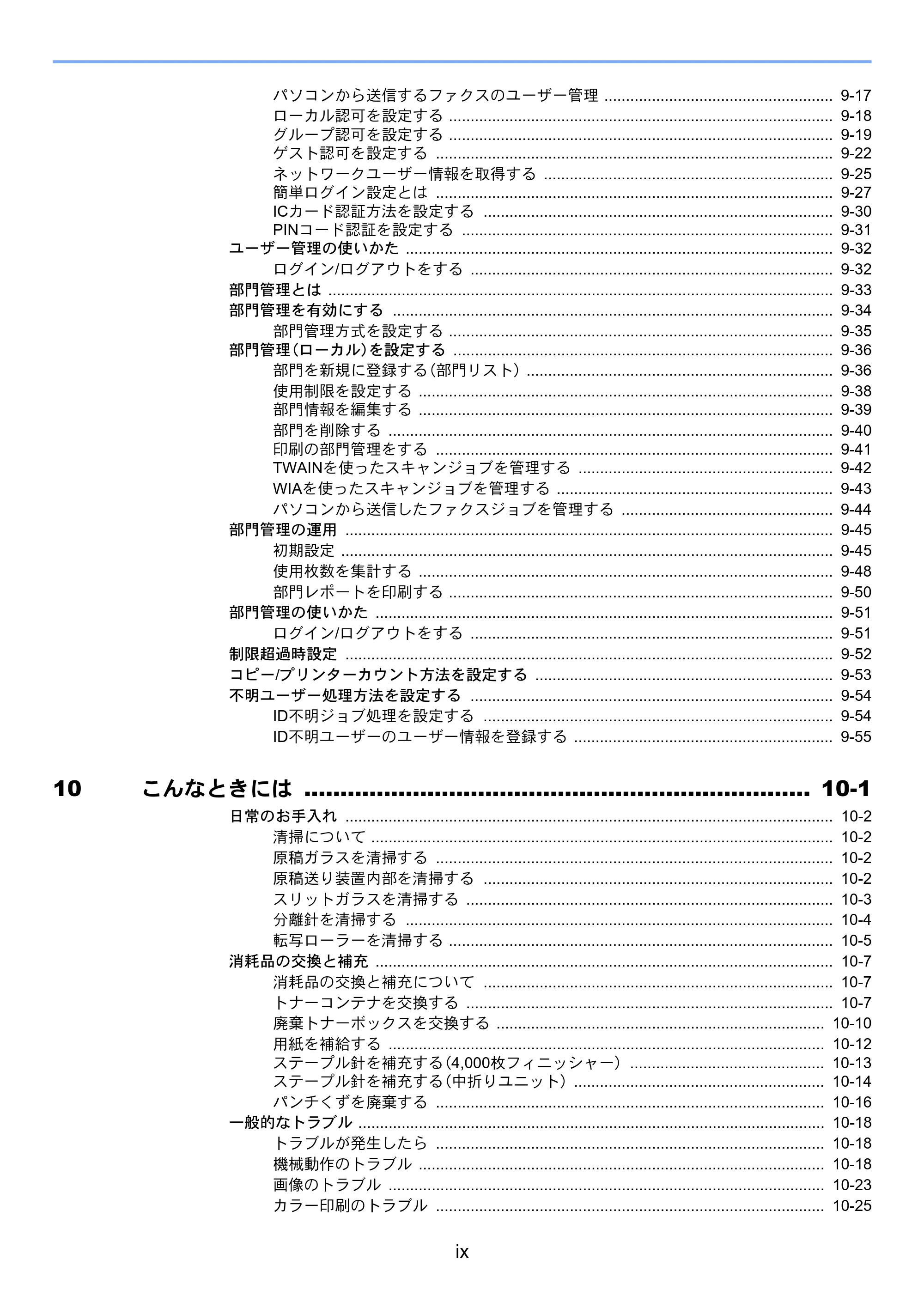 京セラ TASKalfa 8052ci TASKalfa 8052ci — 原本ページ — 11ページ