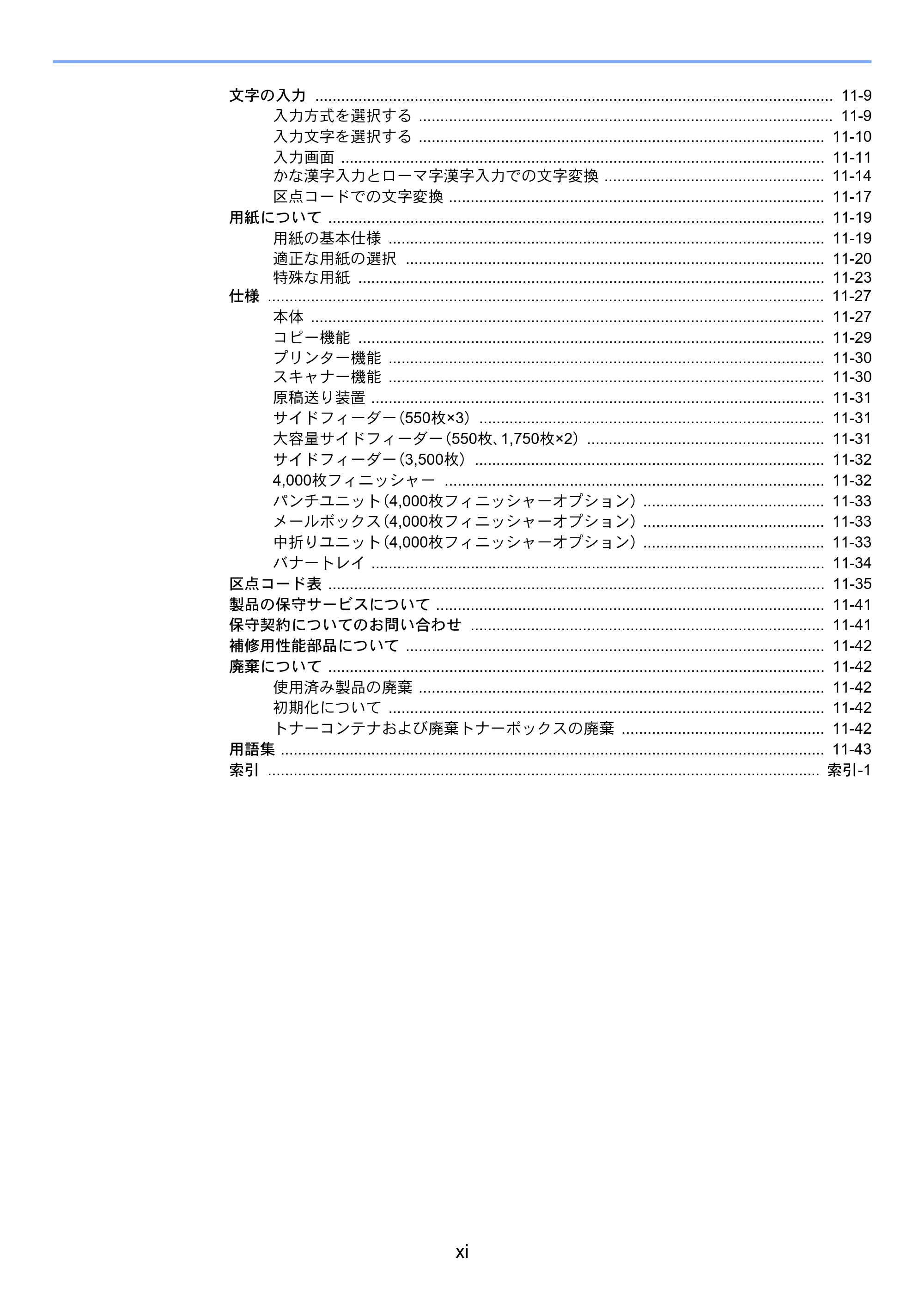 京セラ TASKalfa 8052ci TASKalfa 8052ci — 原本ページ — 13ページ