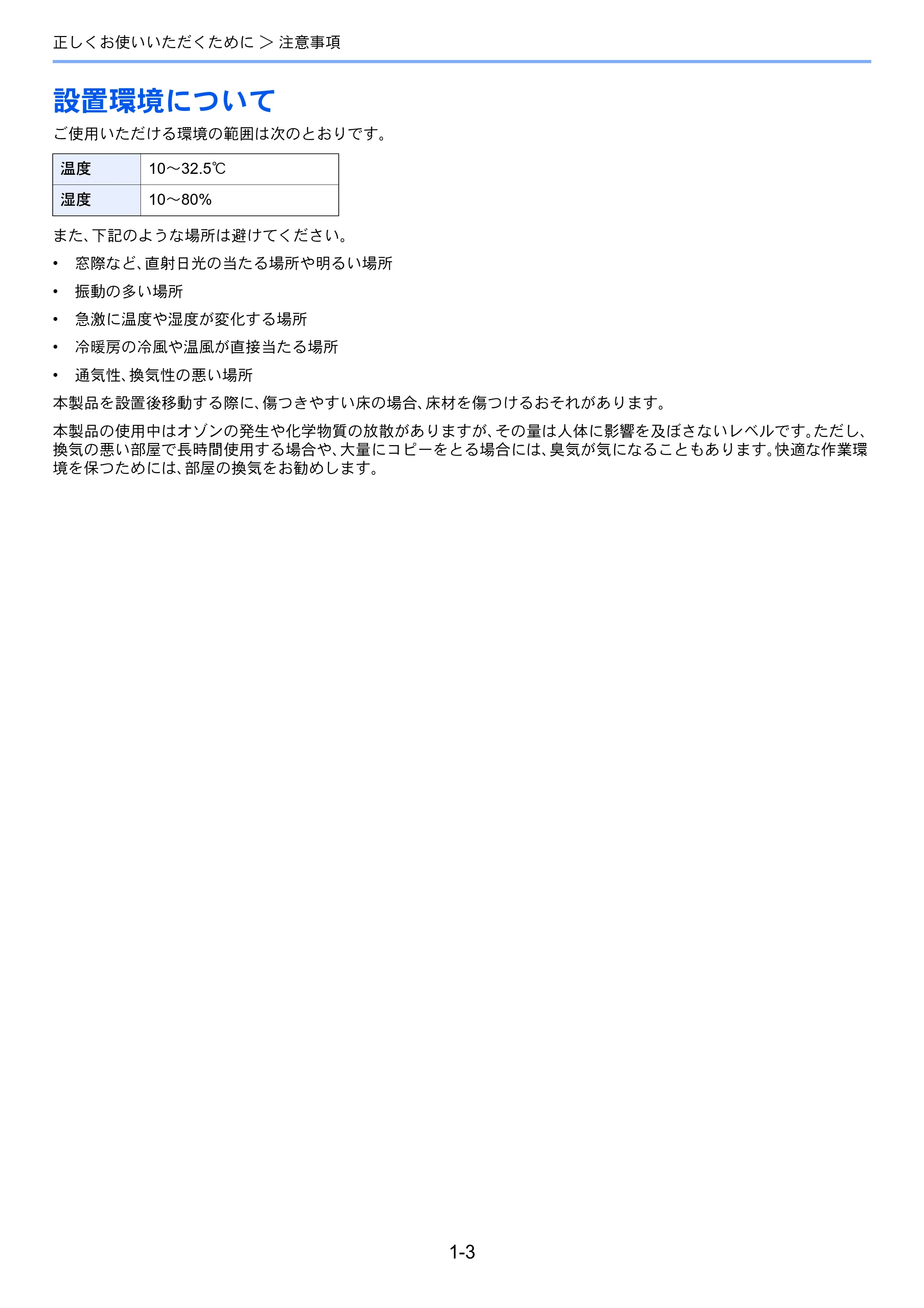 京セラ TASKalfa 8052ci TASKalfa 8052ci — 原本ページ — 55ページ