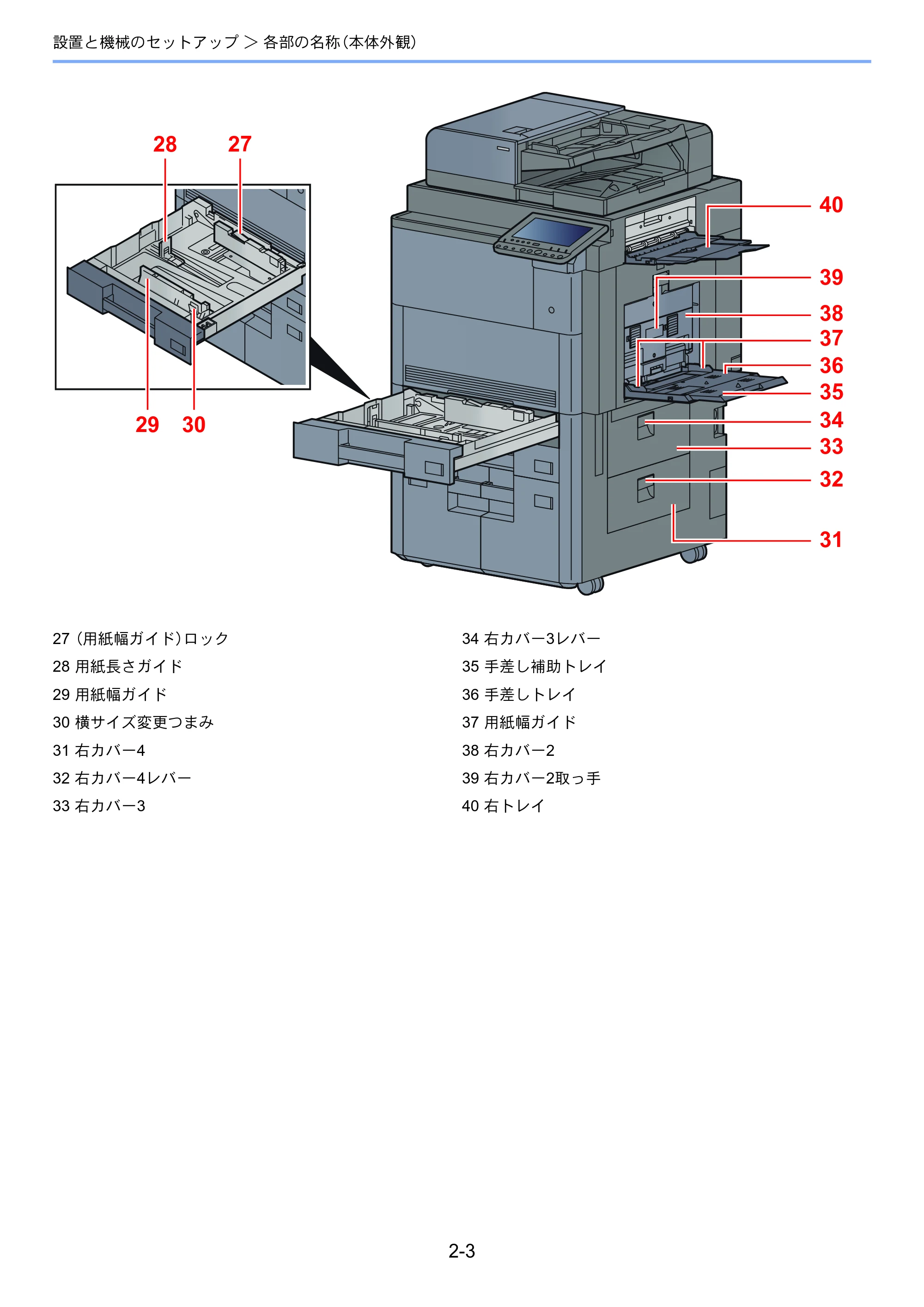 京セラ TASKalfa 8052ci TASKalfa 8052ci — 原本ページ — 69ページ