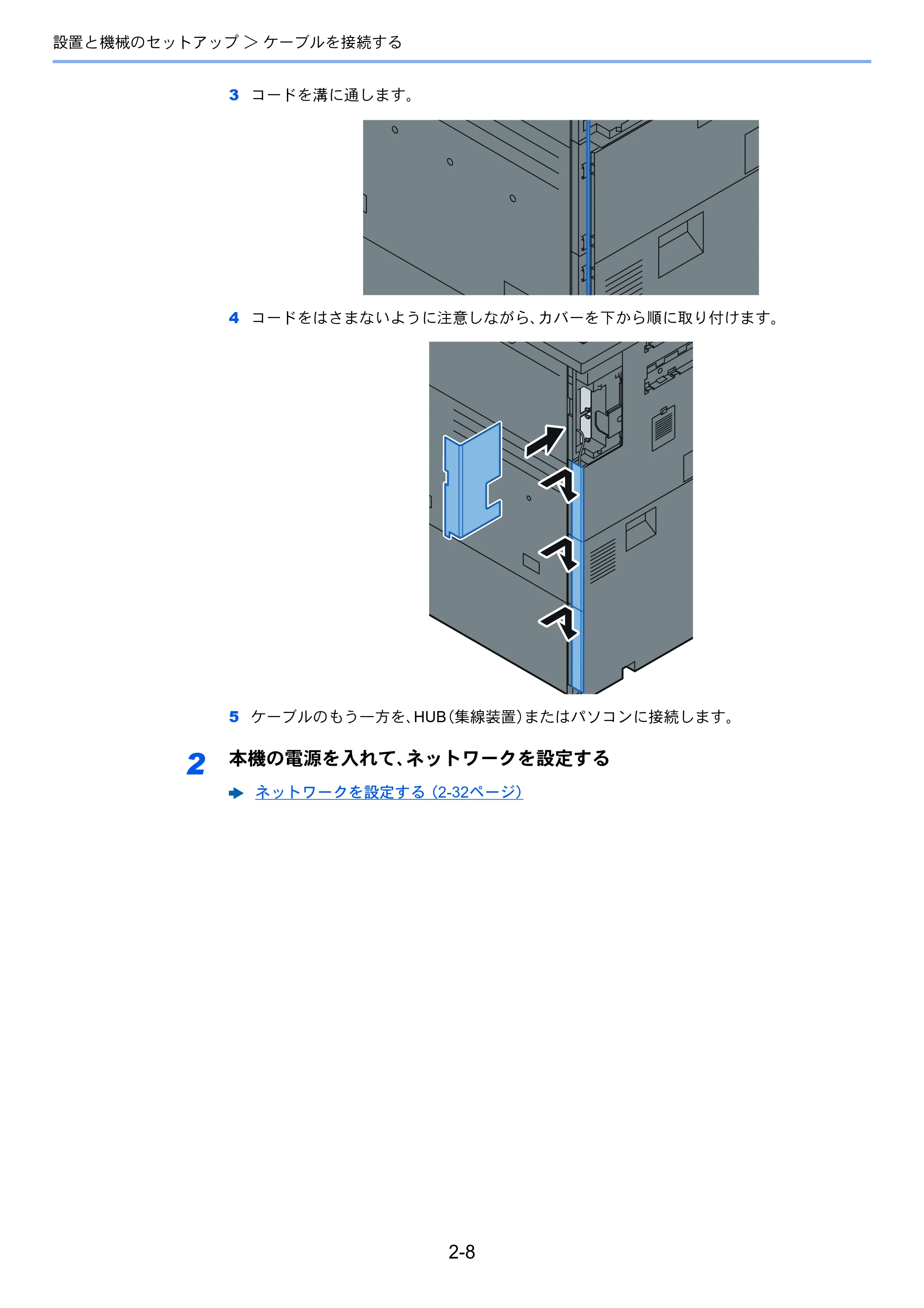 京セラ TASKalfa 8052ci TASKalfa 8052ci — 原本ページ — 74ページ