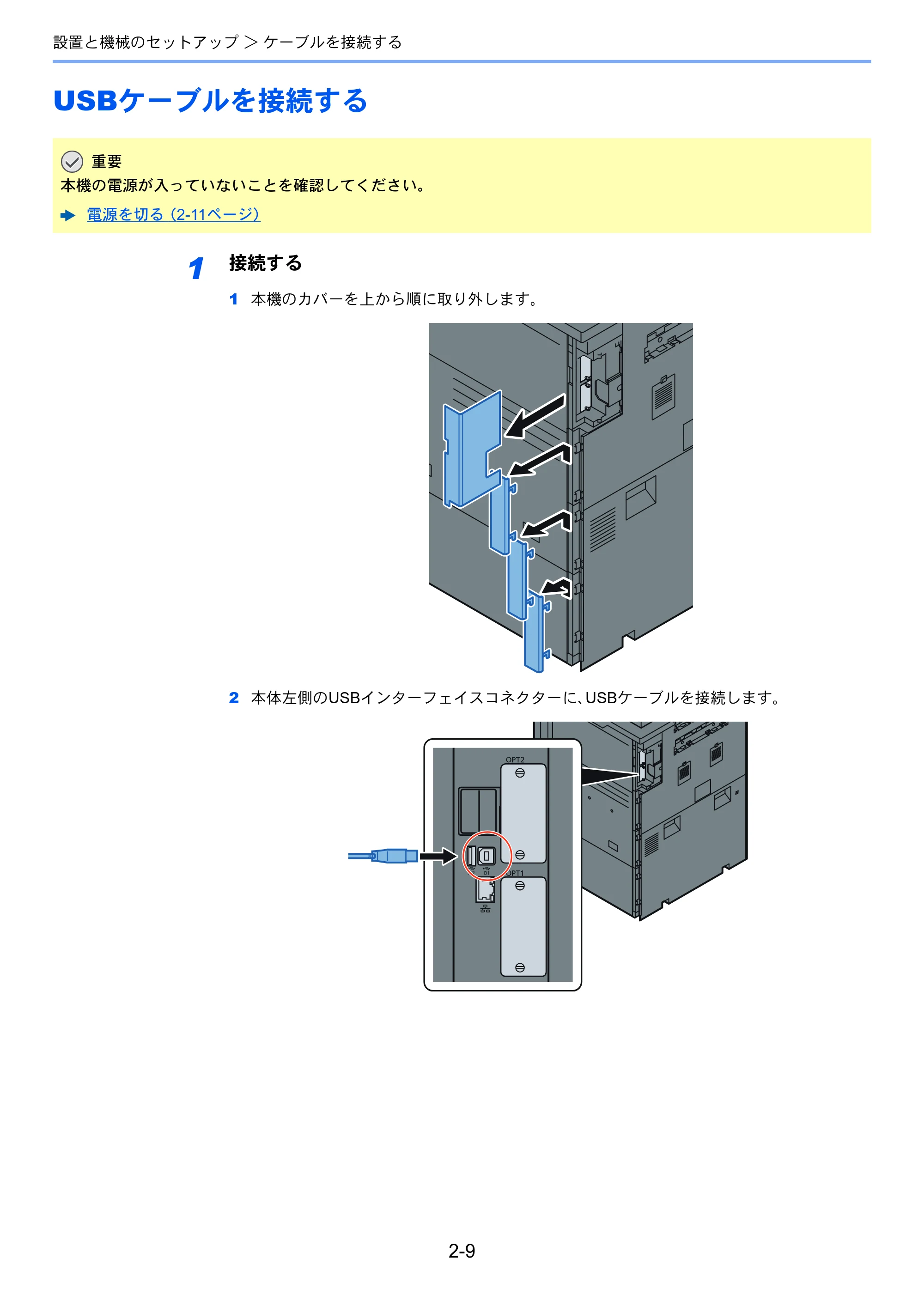 京セラ TASKalfa 8052ci TASKalfa 8052ci — 原本ページ — 75ページ