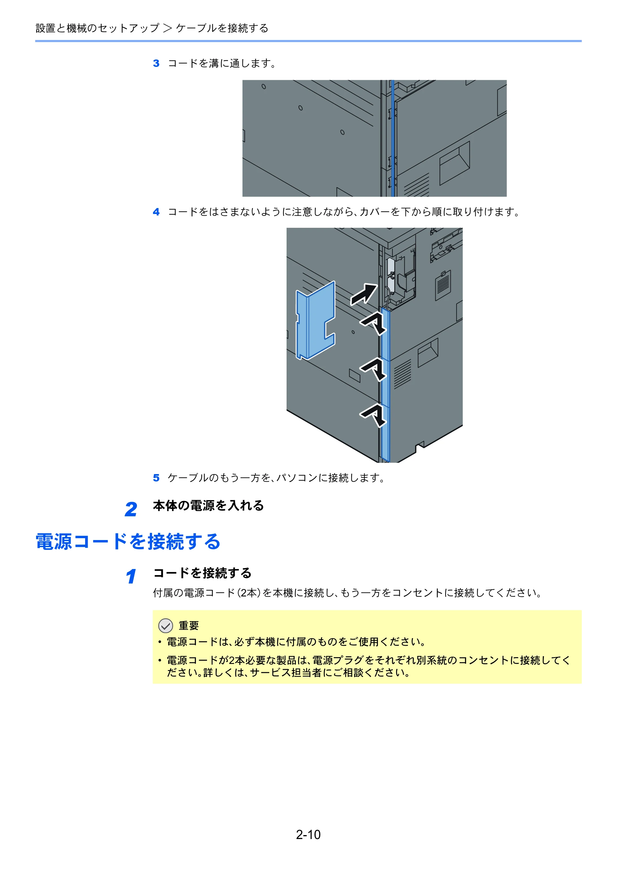 京セラ TASKalfa 8052ci TASKalfa 8052ci — 原本ページ — 76ページ