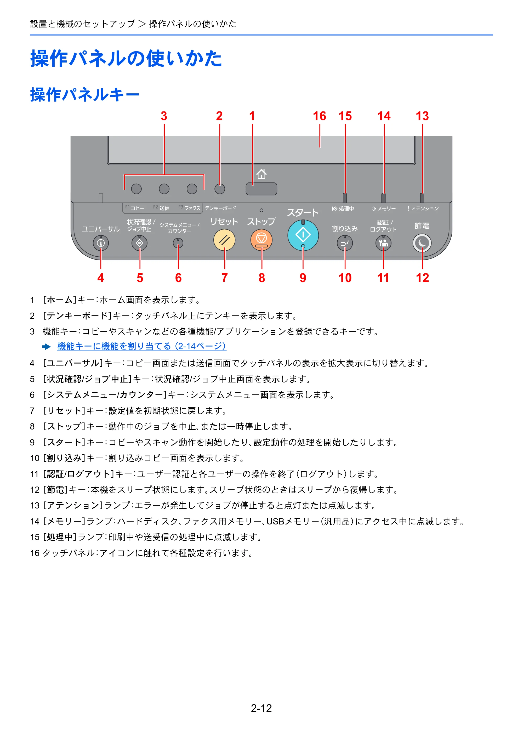 京セラ TASKalfa 8052ci TASKalfa 8052ci — 原本ページ — 78ページ