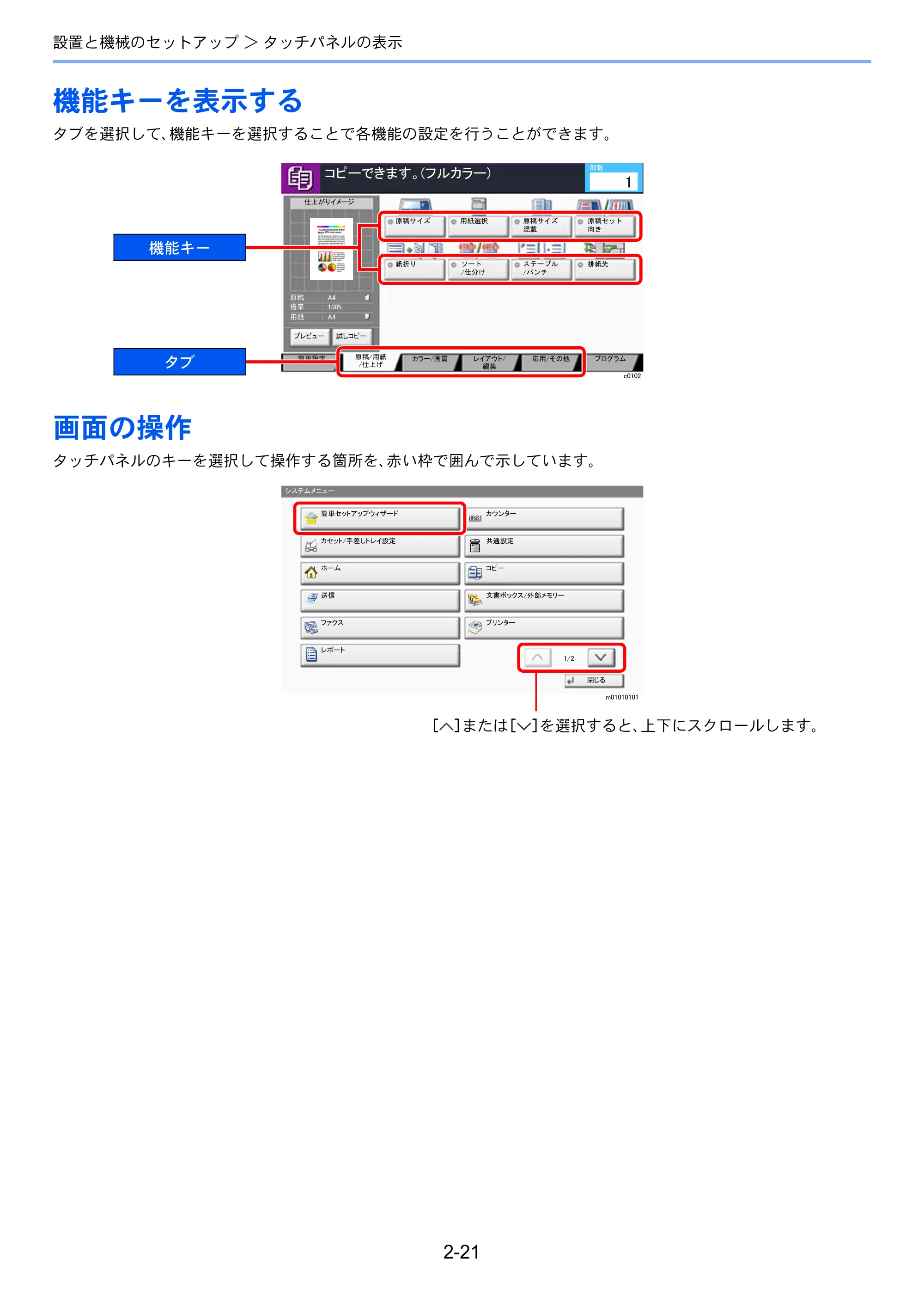 京セラ TASKalfa 8052ci TASKalfa 8052ci — 原本ページ — 87ページ