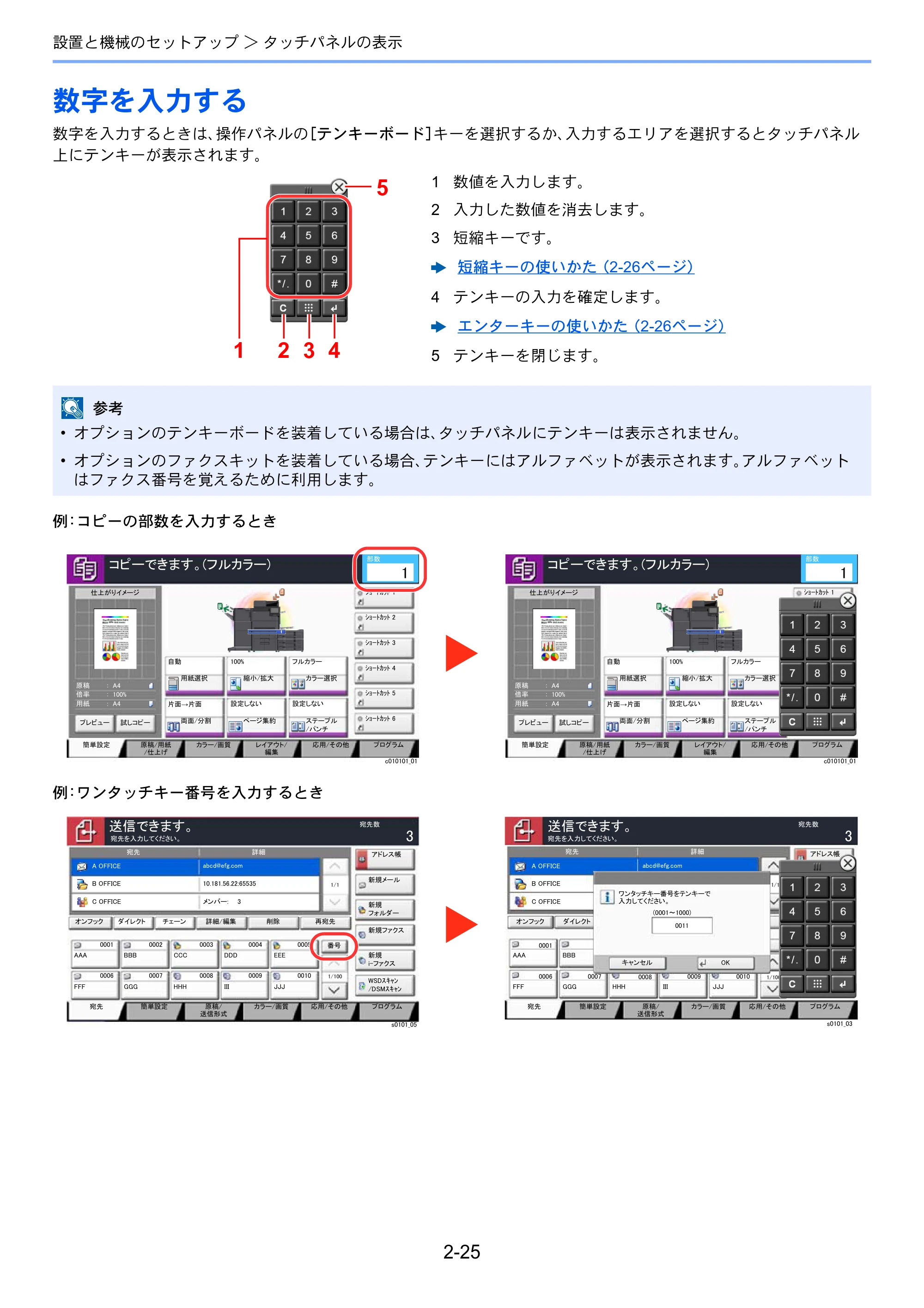 京セラ TASKalfa 8052ci TASKalfa 8052ci — 原本ページ — 91ページ