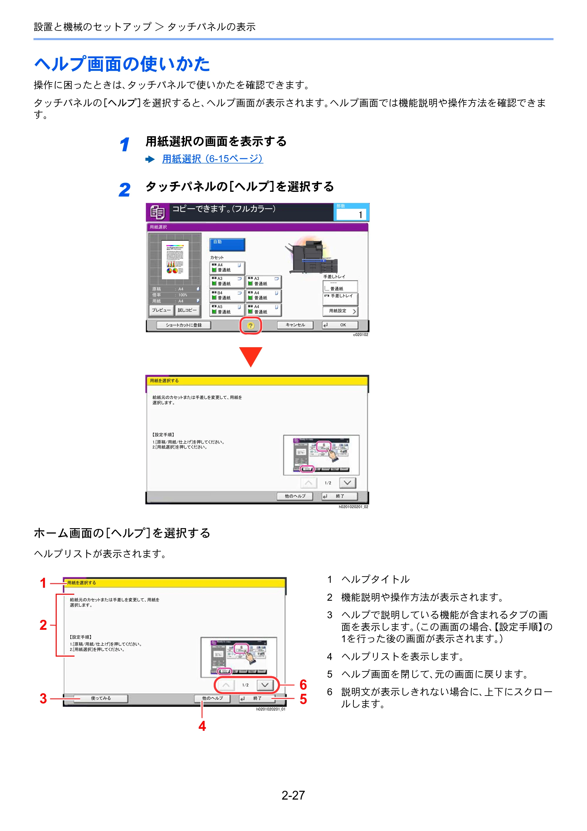 京セラ TASKalfa 8052ci TASKalfa 8052ci — 原本ページ — 93ページ