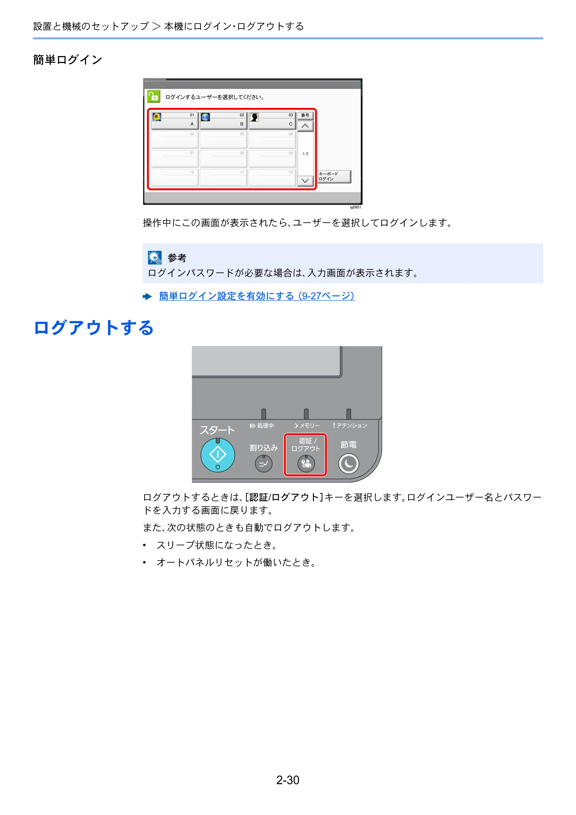 京セラ TASKalfa 8052ci TASKalfa 8052ci — 原本ページ — 96ページ