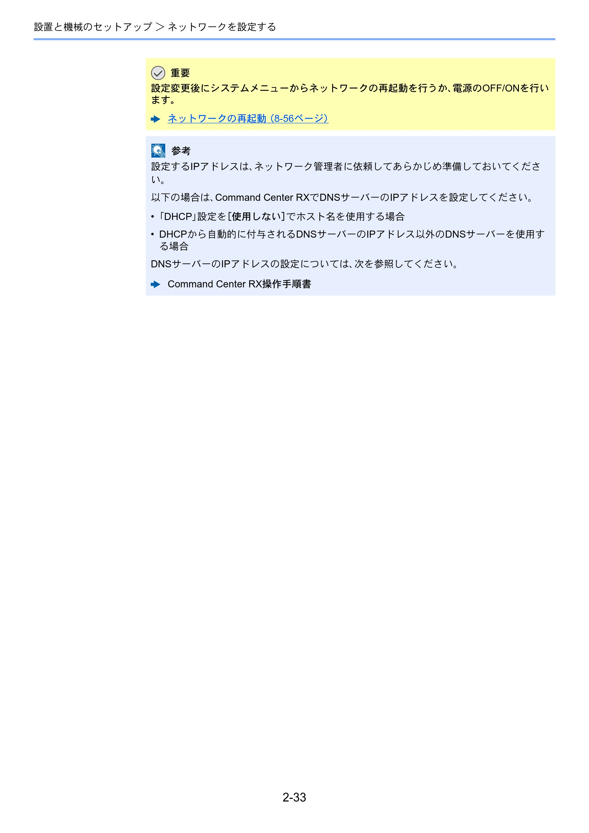 京セラ TASKalfa 8052ci TASKalfa 8052ci — 原本ページ — 99ページ