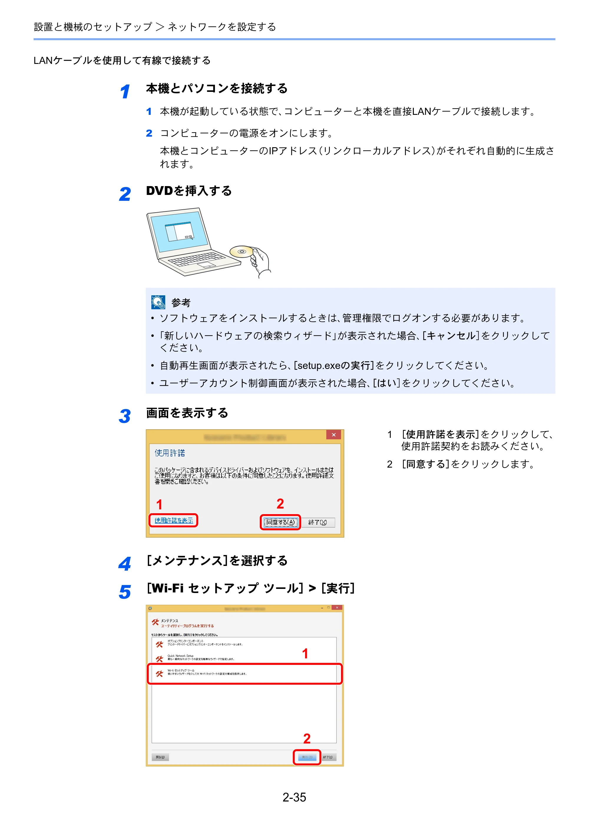 京セラ TASKalfa 8052ci TASKalfa 8052ci — 原本ページ — 101ページ
