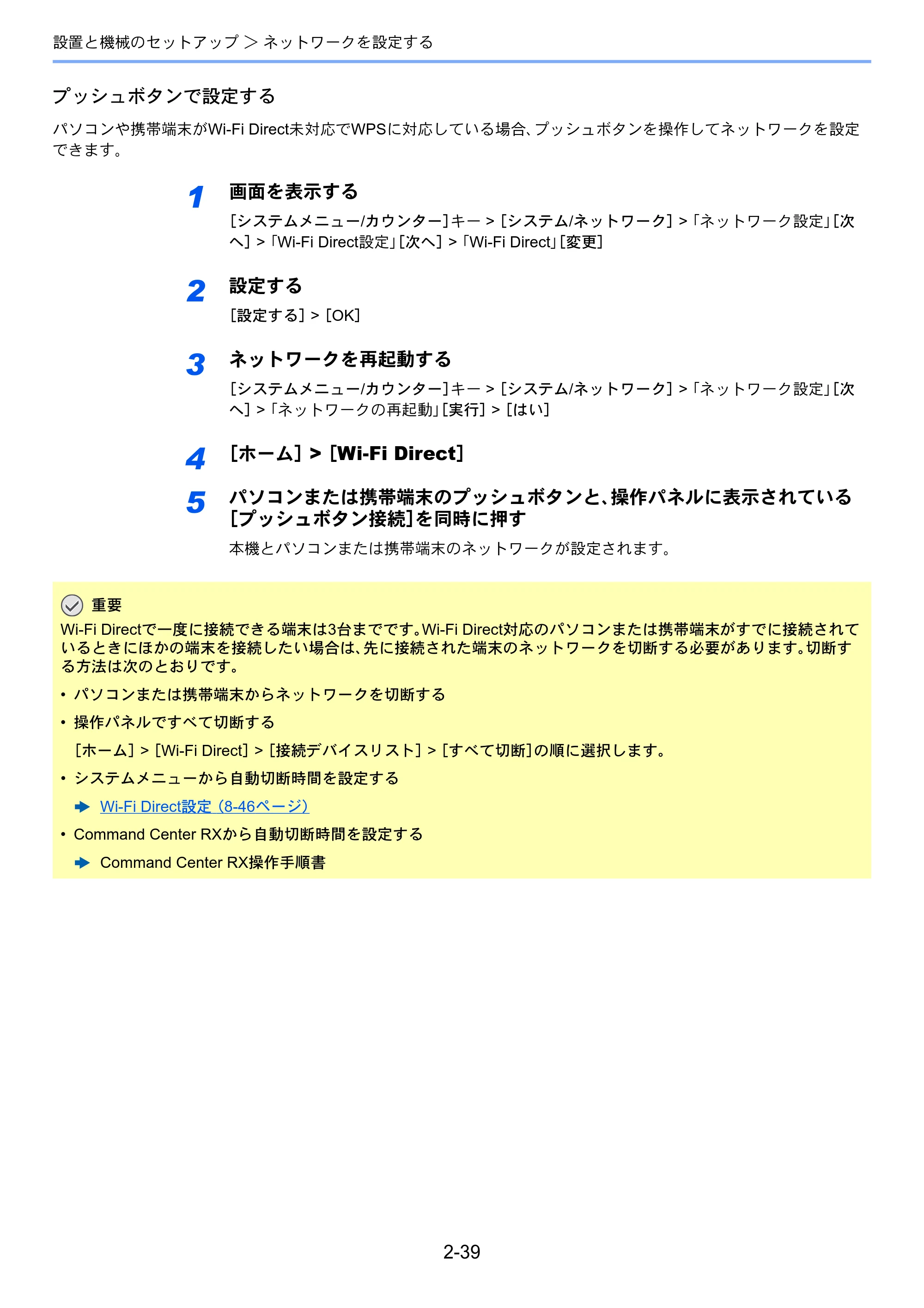 京セラ TASKalfa 8052ci TASKalfa 8052ci — 原本ページ — 105ページ