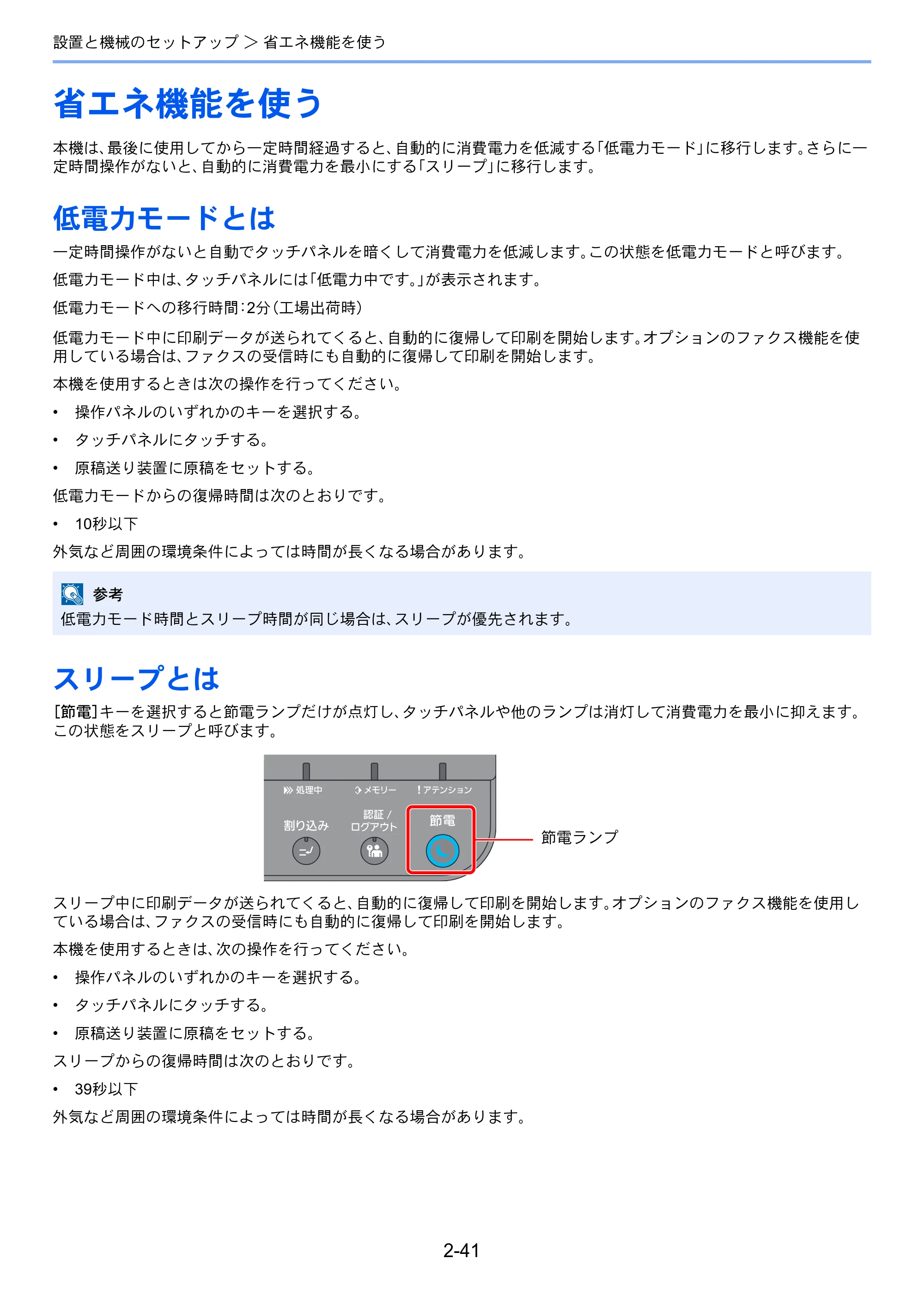 京セラ TASKalfa 8052ci TASKalfa 8052ci — 原本ページ — 107ページ