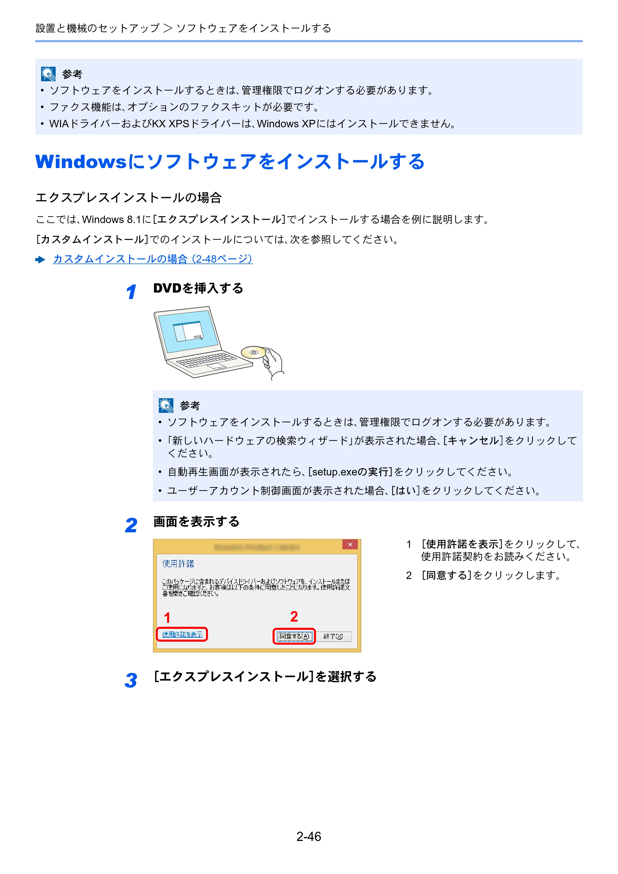 京セラ TASKalfa 8052ci TASKalfa 8052ci — 原本ページ — 112ページ